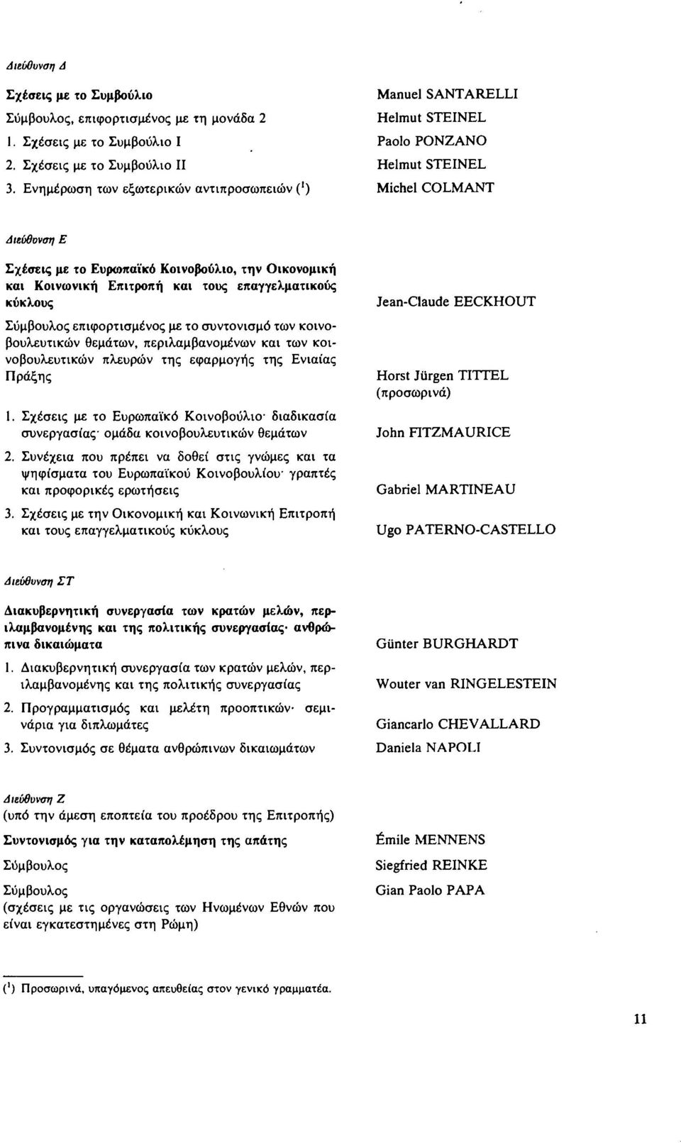 Επιτροπή και τους επαγγελματικούς κύκλους Σύμβουλος επιφορτισμένος με το συντονισμό των κοινοβουλευτικών θεμάτων, περιλαμβανομένων και των κοινοβουλευτικών πλευρών της εφαρμογής της Ενιαίας Πράξης 1.