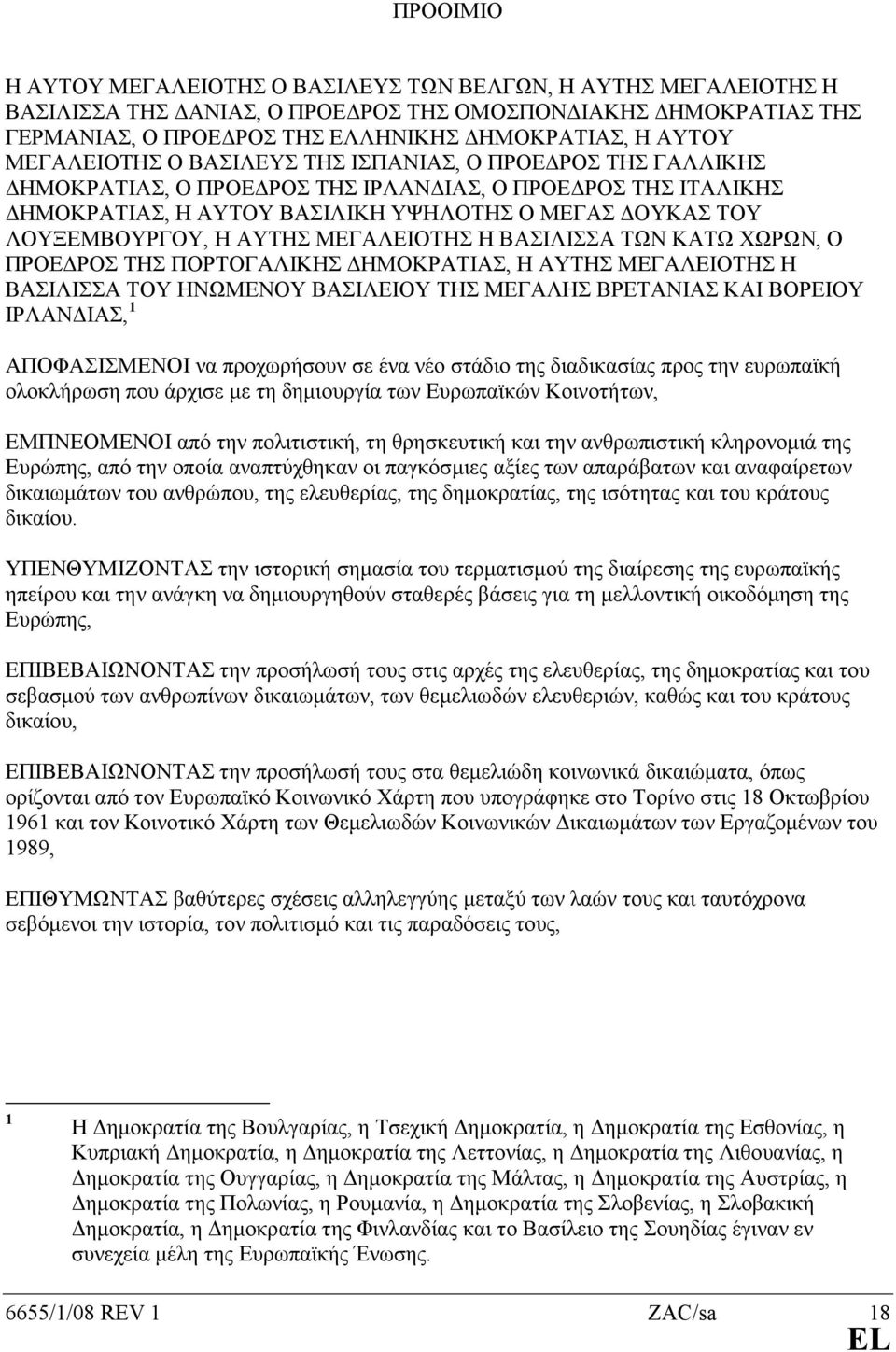 ΑΥΤΗΣ ΜΕΓΑΛΕΙΟΤΗΣ Η ΒΑΣΙΛΙΣΣΑ ΤΩN ΚΑΤΩ ΧΩΡΩN, Ο ΠΡΟΕ ΡΟΣ ΤΗΣ ΠΟΡΤΟΓΑΛΙΚΗΣ ΗΜΟΚΡΑΤΙΑΣ, Η ΑΥΤΗΣ ΜΕΓΑΛΕΙΟΤΗΣ Η ΒΑΣΙΛΙΣΣΑ ΤΟΥ ΗNΩΜΕNΟΥ ΒΑΣΙΛΕΙΟΥ ΤΗΣ ΜΕΓΑΛΗΣ ΒΡΕΤΑNΙΑΣ ΚΑΙ ΒΟΡΕΙΟΥ ΙΡΛΑN ΙΑΣ, 1