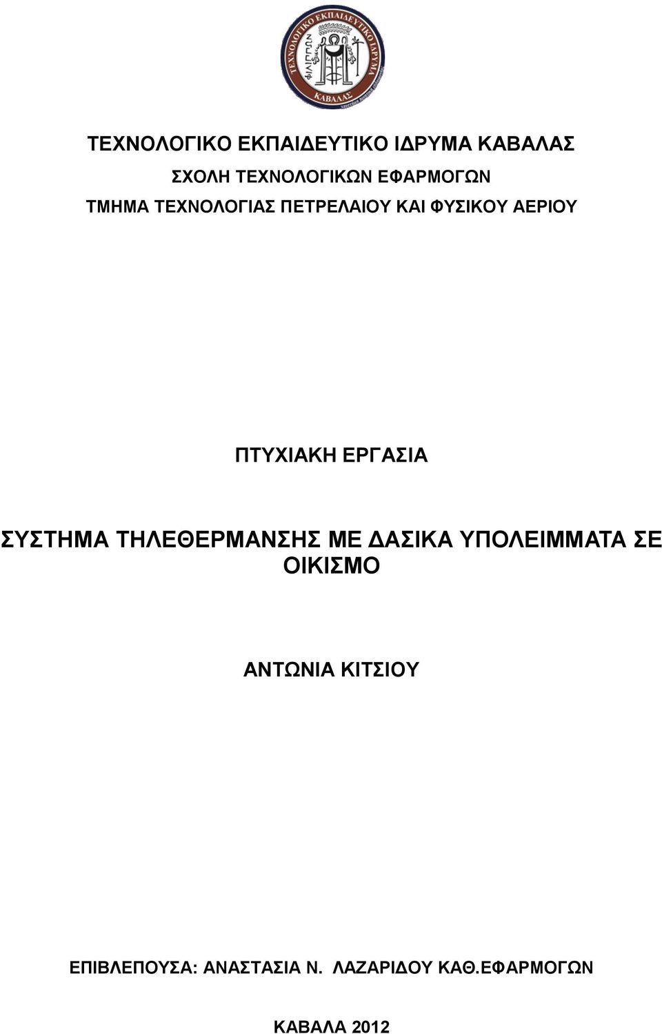 ΠΣΤΥΗΑΚΖ ΔΡΓΑΗΑ ΤΣΖΜΑ ΣΖΛΔΘΔΡΜΑΝΖ ΜΔ ΓΑΗΚΑ ΤΠΟΛΔΗΜΜΑΣΑ Δ