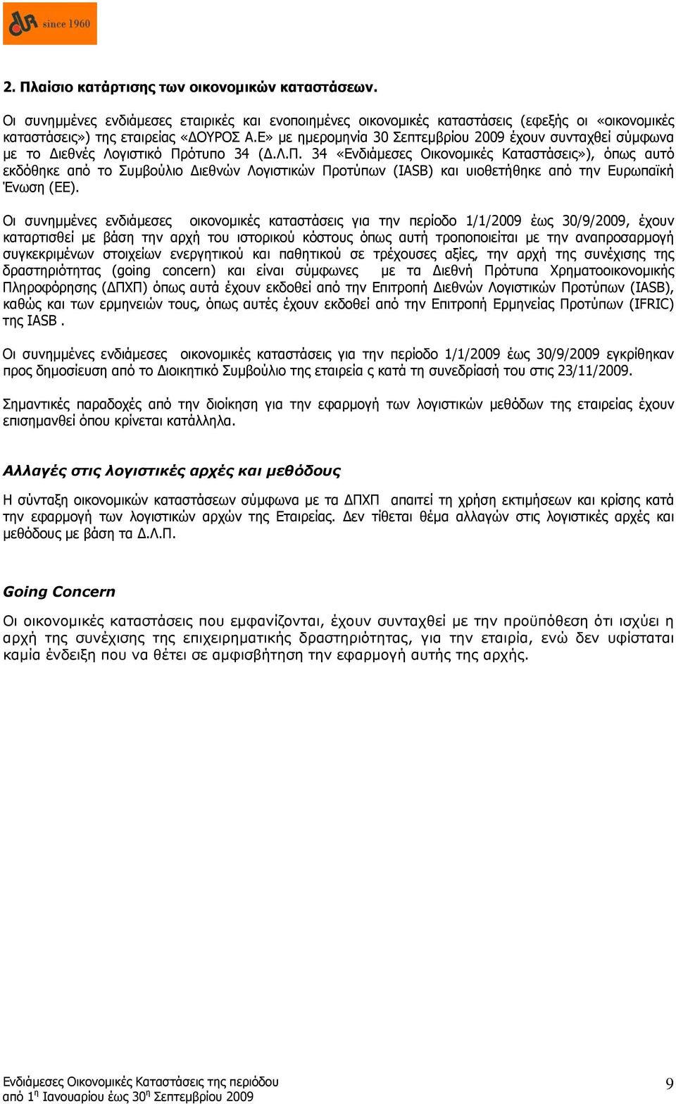 ότυπο 34 (Δ.Λ.Π. 34 «Ενδιάμεσες Οικονομικές Καταστάσεις»), όπως αυτό εκδόθηκε από το Συμβούλιο Διεθνών Λογιστικών Προτύπων (IASB) και υιοθετήθηκε από την Ευρωπαϊκή Ένωση (ΕΕ).