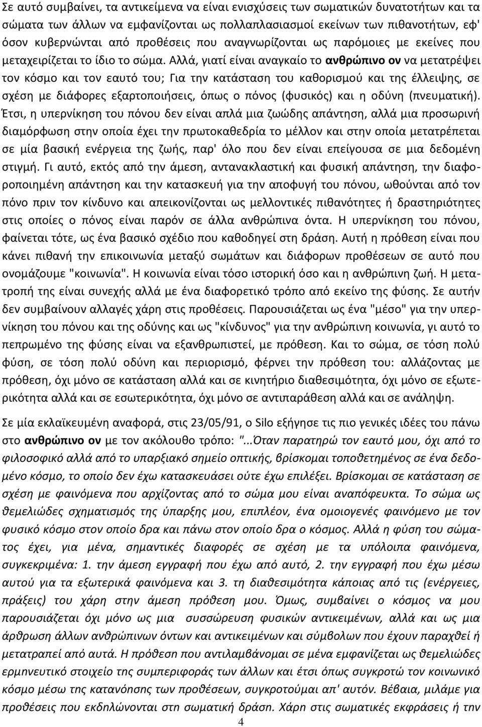 Αλλά, γιατί είναι αναγκαίο το ανκρώπινο ον να μετατρζψει τον κόςμο και τον εαυτό του; Για τθν κατάςταςθ του κακοριςμοφ και τθσ ζλλειψθσ, ςε ςχζςθ με διάφορεσ εξαρτοποιιςεισ, όπωσ ο πόνοσ (φυςικόσ)