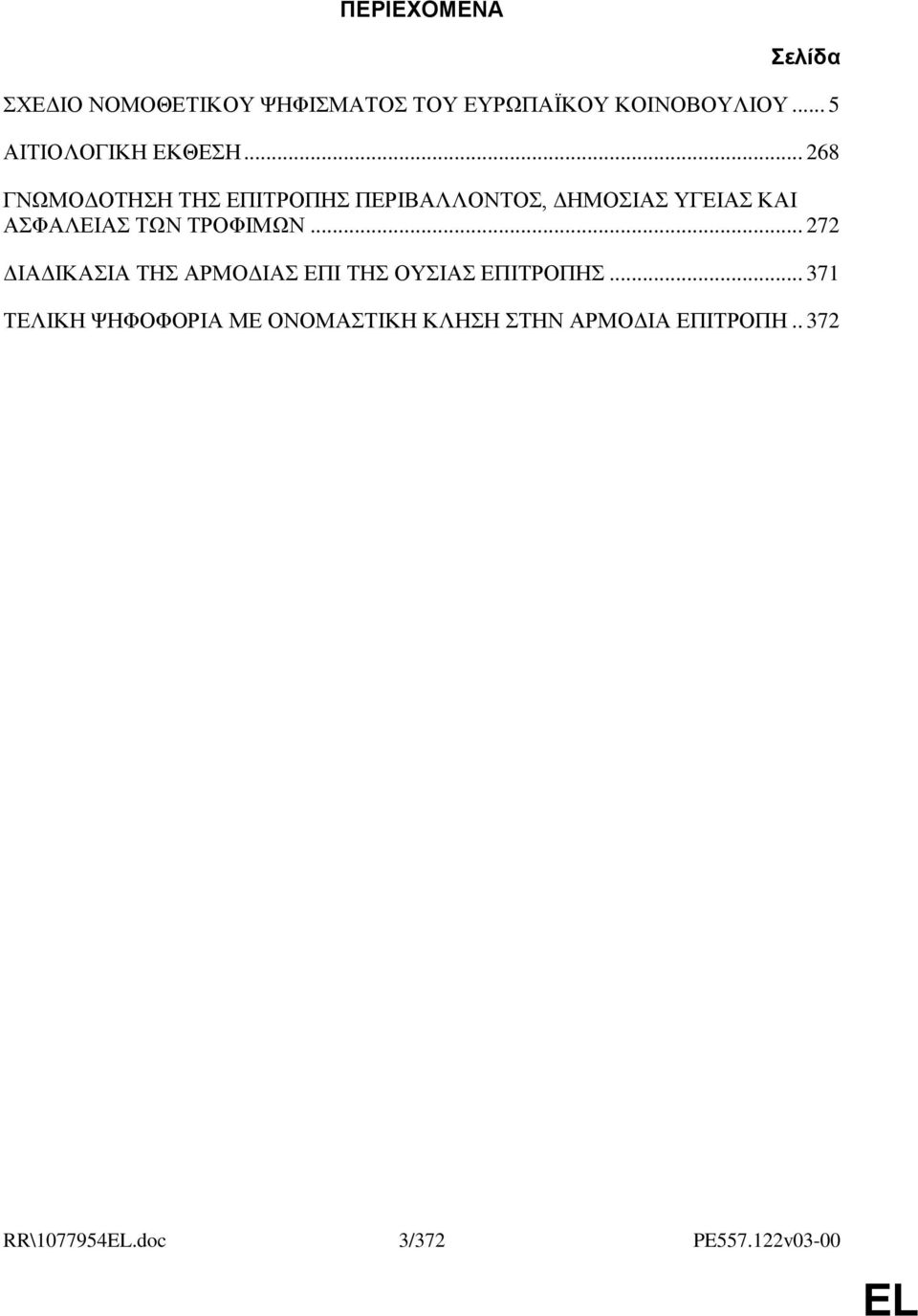 .. 268 ΓΝΧΜΟΓΟΣΖΖ ΣΖ ΔΠΗΣΡΟΠΖ ΠΔΡΗΒΑΛΛΟΝΣΟ, ΓΖΜΟΗΑ ΤΓΔΗΑ ΚΑΗ ΑΦΑΛΔΗΑ ΣΧΝ ΣΡΟΦΗΜΧΝ.