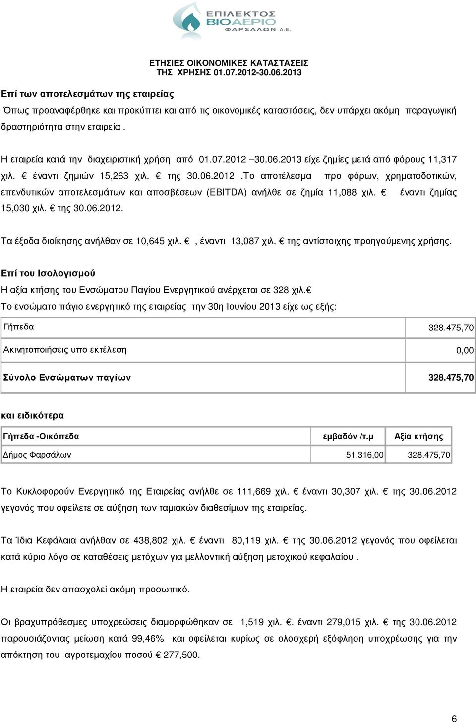 έναντι ζηµίας 15,030 χιλ. της 30.06.2012. Τα έξοδα διοίκησης ανήλθαν σε 10,645 χιλ., έναντι 13,087 χιλ. της αντίστοιχης προηγούµενης χρήσης.