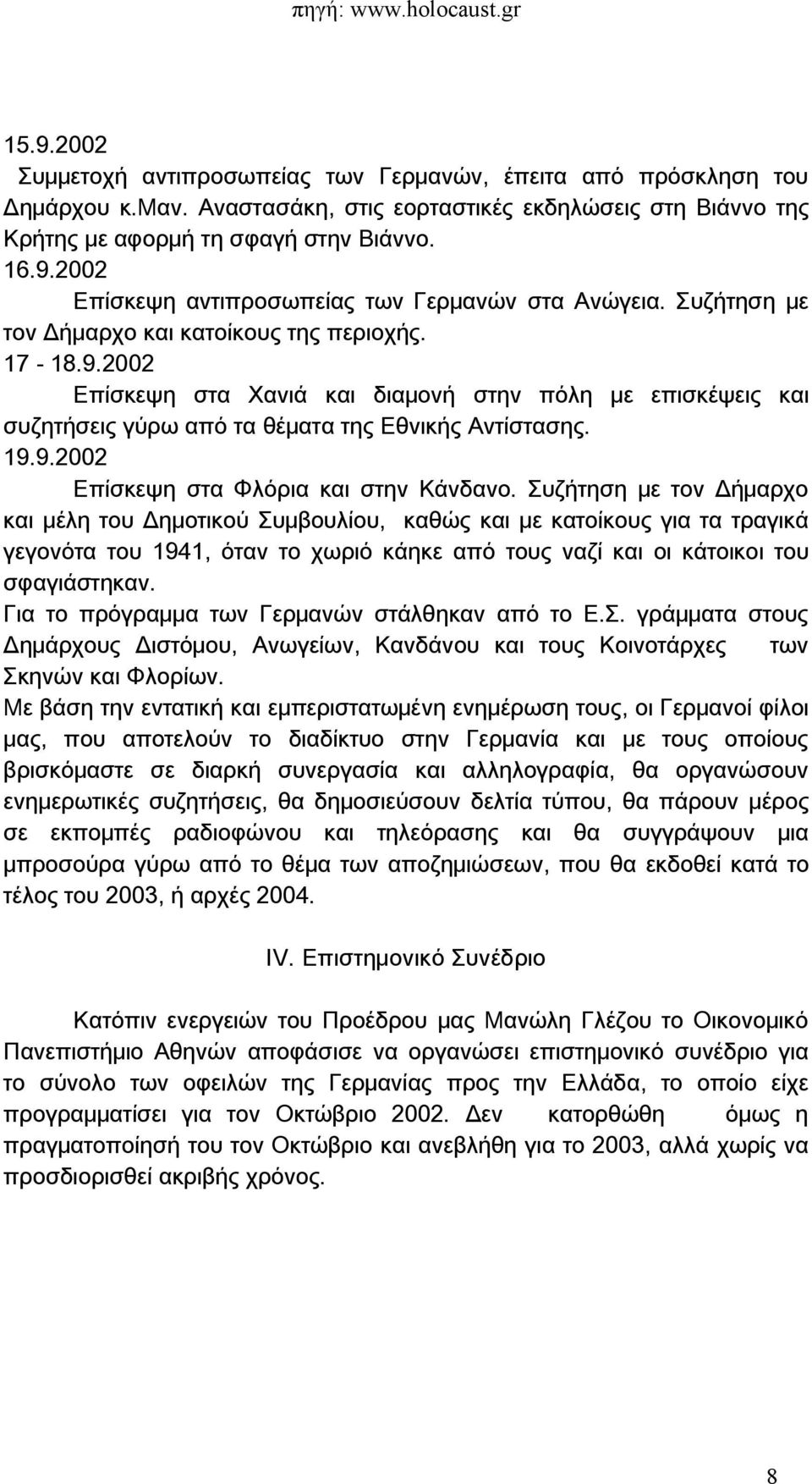 Συζήτηση με τον Δήμαρχο και μέλη του Δημοτικού Συμβουλίου, καθώς και με κατοίκους για τα τραγικά γεγονότα του 1941, όταν το χωριό κάηκε από τους ναζί και οι κάτοικοι του σφαγιάστηκαν.