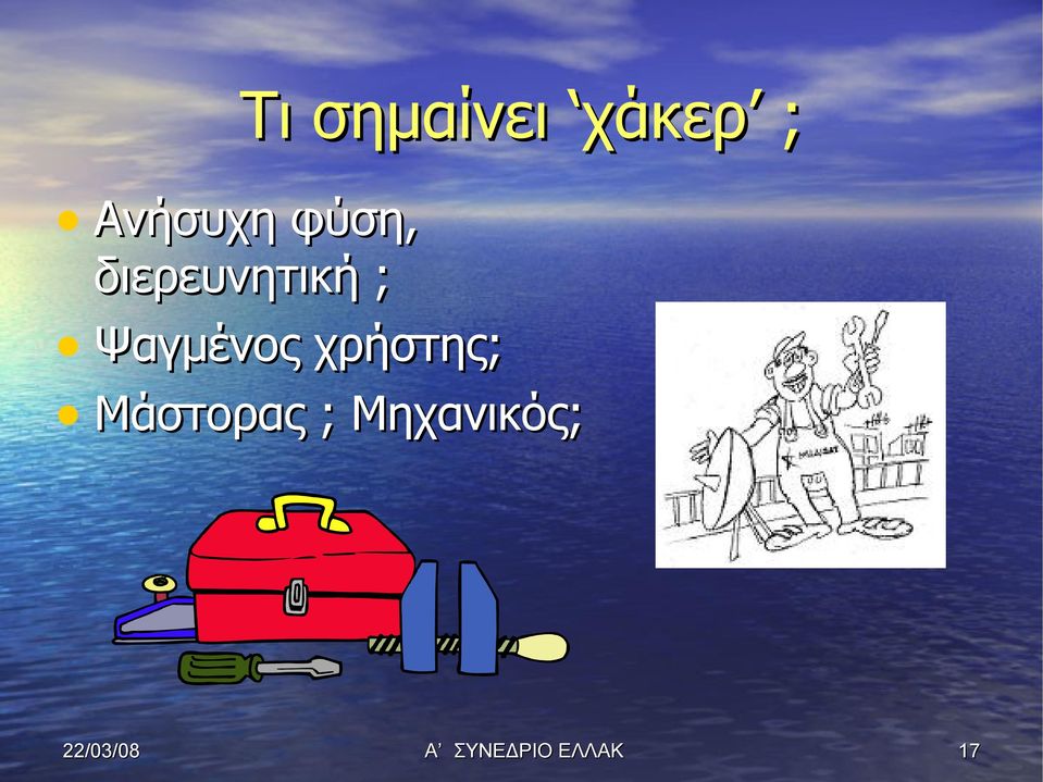 διερευνητική ;