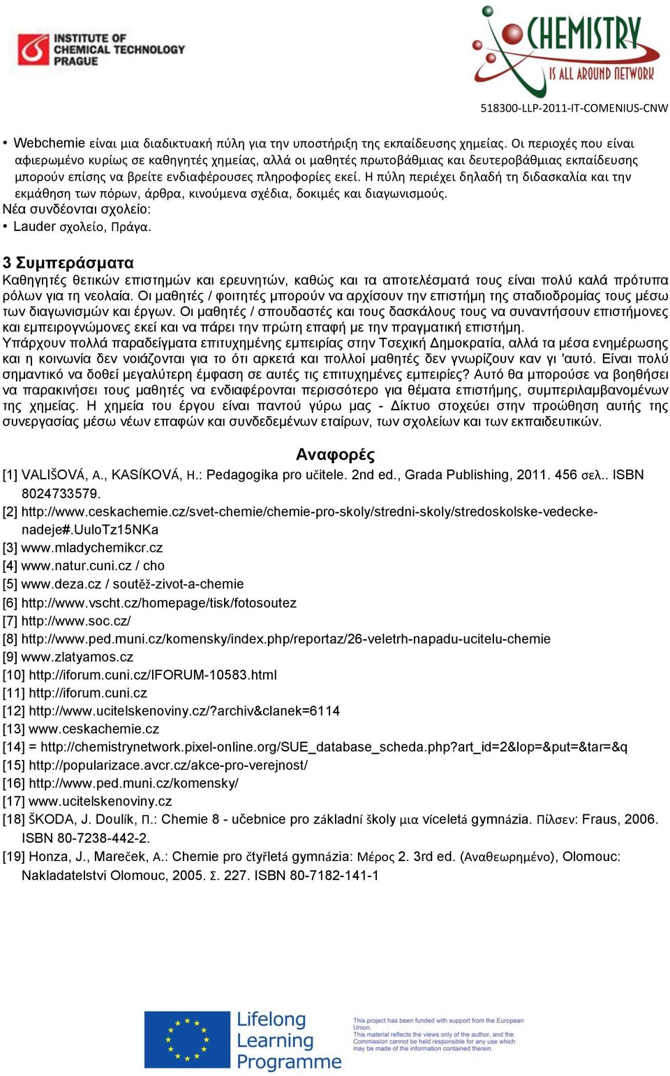 Η πύλη περιέχει δηλαδή τη διδασκαλία και την εκμάθηση των πόρων, άρθρα, κινούμενα σχέδια, δοκιμές και διαγωνισμούς. Νέα συνδέονται σχολείο: Lauder σχολείο, Πράγα.