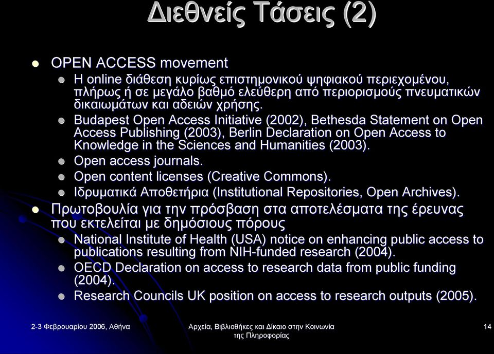 Open content licenses (Creative Commons). Ιδρυματικά Αποθετήρια (Institutional Repositories, Open Archives).
