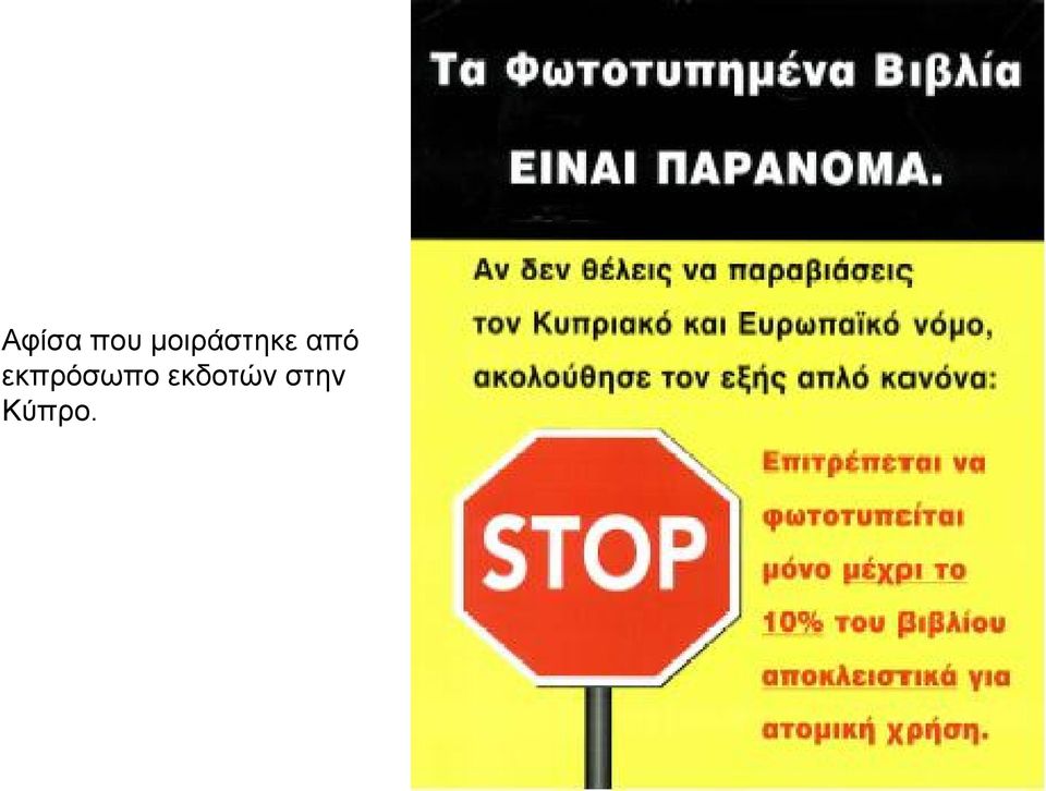 εκπρόσωπο