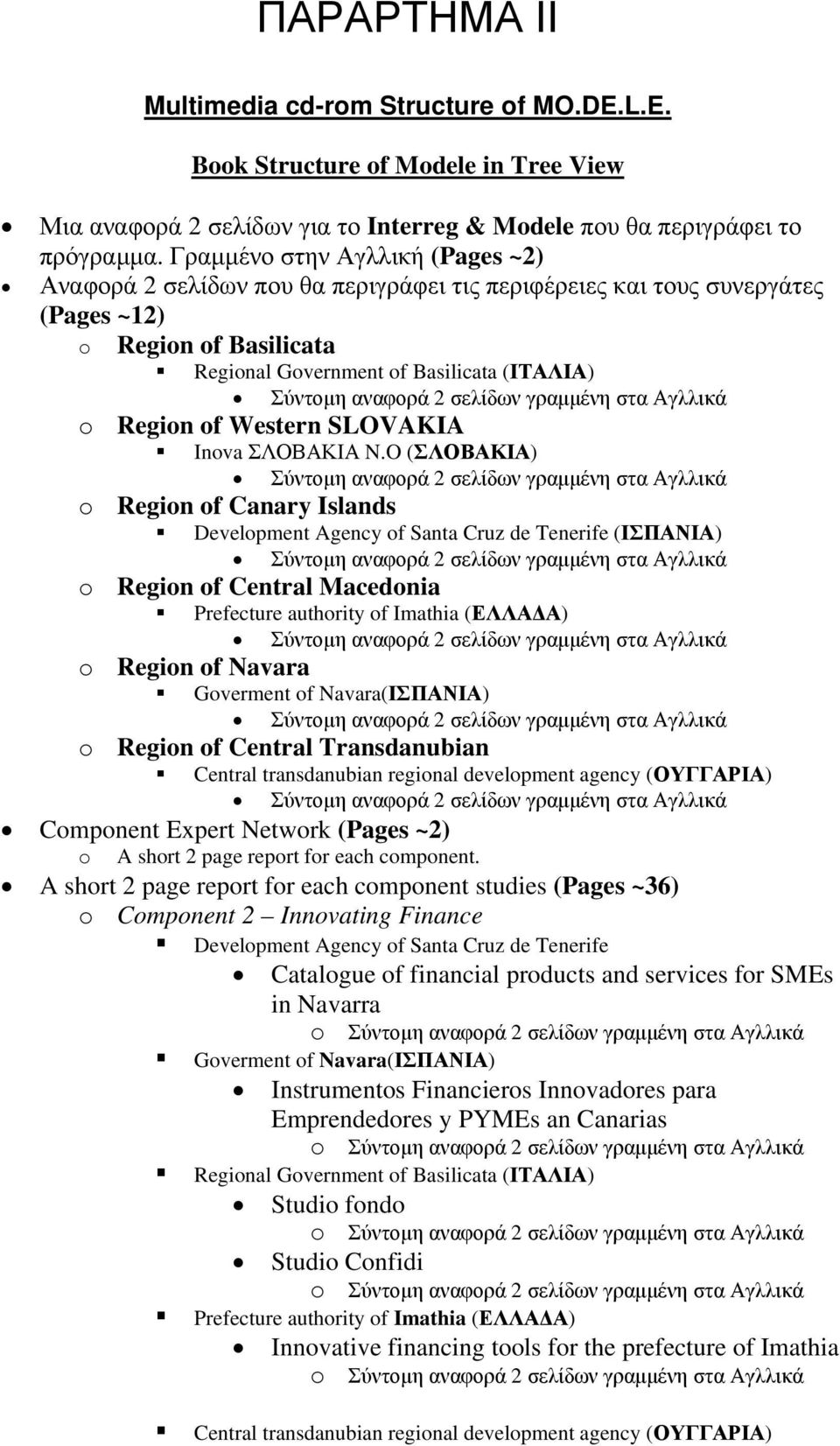 Western SLOVAKIA Inova ΣΛΟΒΑΚΙΑ N.