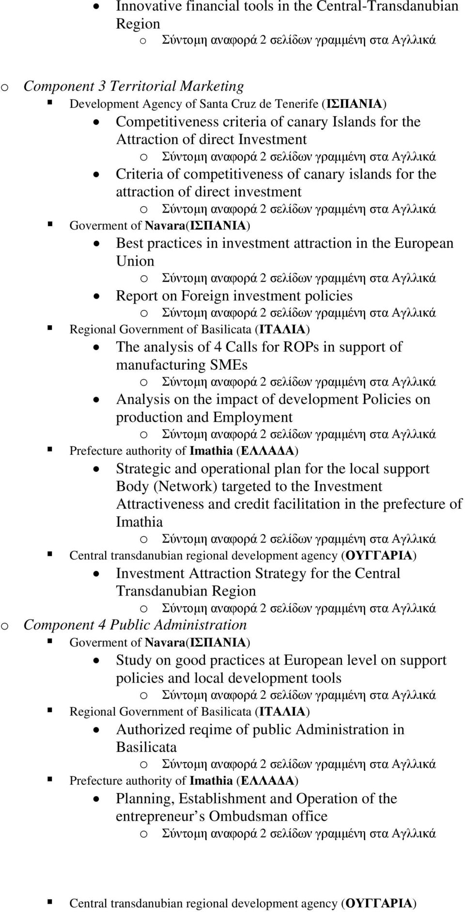 the European Union Report on Foreign investment policies Regional Government of Basilicata (ΙΤΑΛΙΑ) The analysis of 4 Calls for ROPs in support of manufacturing SMEs Analysis on the impact of