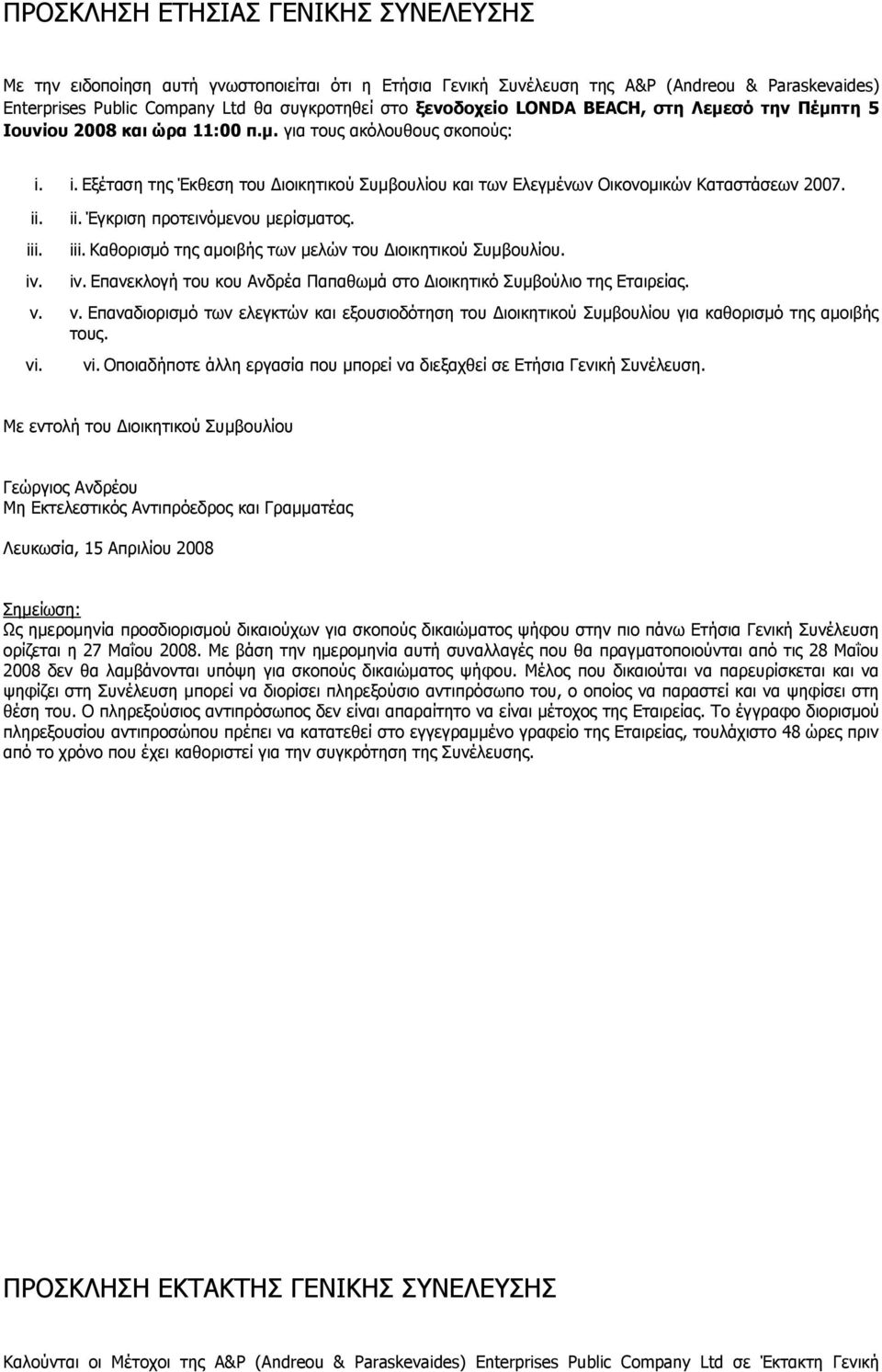 ii. iii. iv. ii. Έγκριση προτεινόμενου μερίσματος. iii. Καθορισμό της αμοιβής των μελών του Διοικητικού Συμβουλίου. iv. Επανεκλογή του κου Ανδρέα Παπαθωμά στο Διοικητικό Συμβούλιο της Εταιρείας. v.