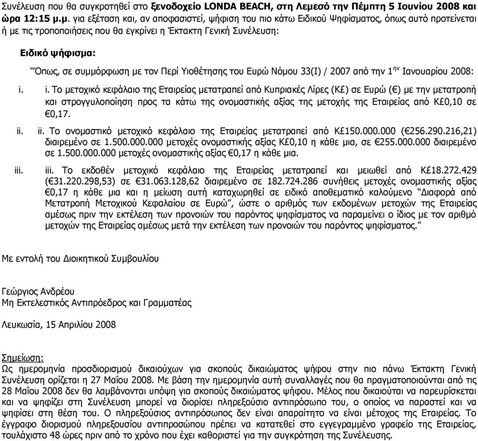 τη 5 Ιουνίου 2008 και ώρα 12:15 μ.