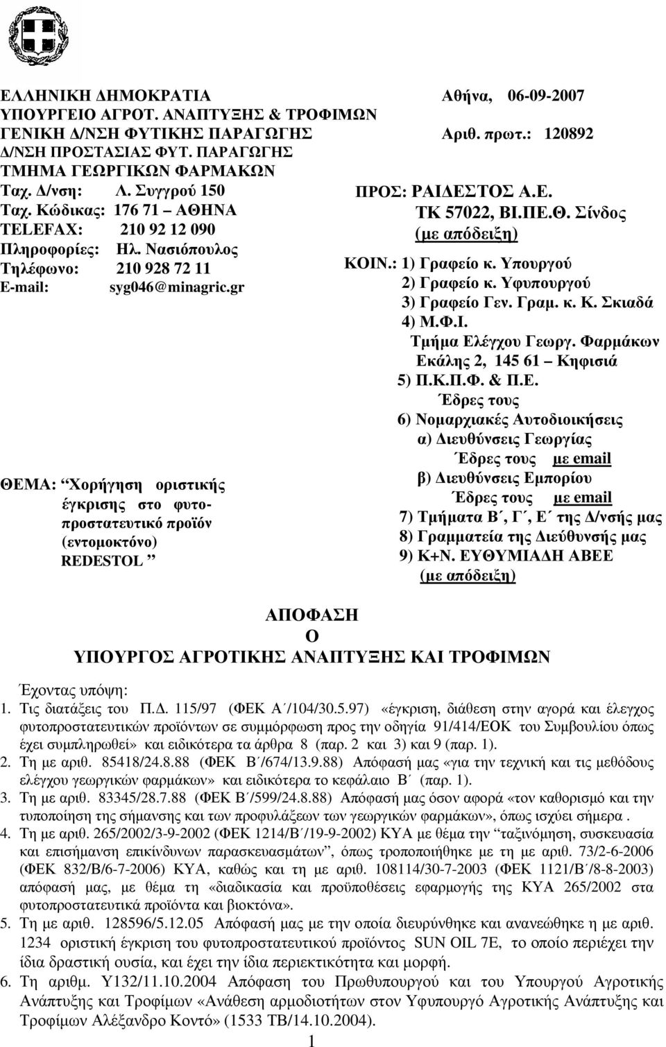 gr ΘΕΜΑ: Χοργηση οριστικς έγκρισης στο φυτοπροστατευτικό προϊόν (εντοµοκτόνο) REDESTOL ΠΡΟΣ: ΡΑΙ ΕΣΤΟΣ Α.Ε. ΤΚ 57022, ΒΙ.ΠΕ.Θ. Σίνδος (µε απόδειξη) ΚΟΙΝ.: 1) Γραφείο κ. Υπουργού 2) Γραφείο κ.