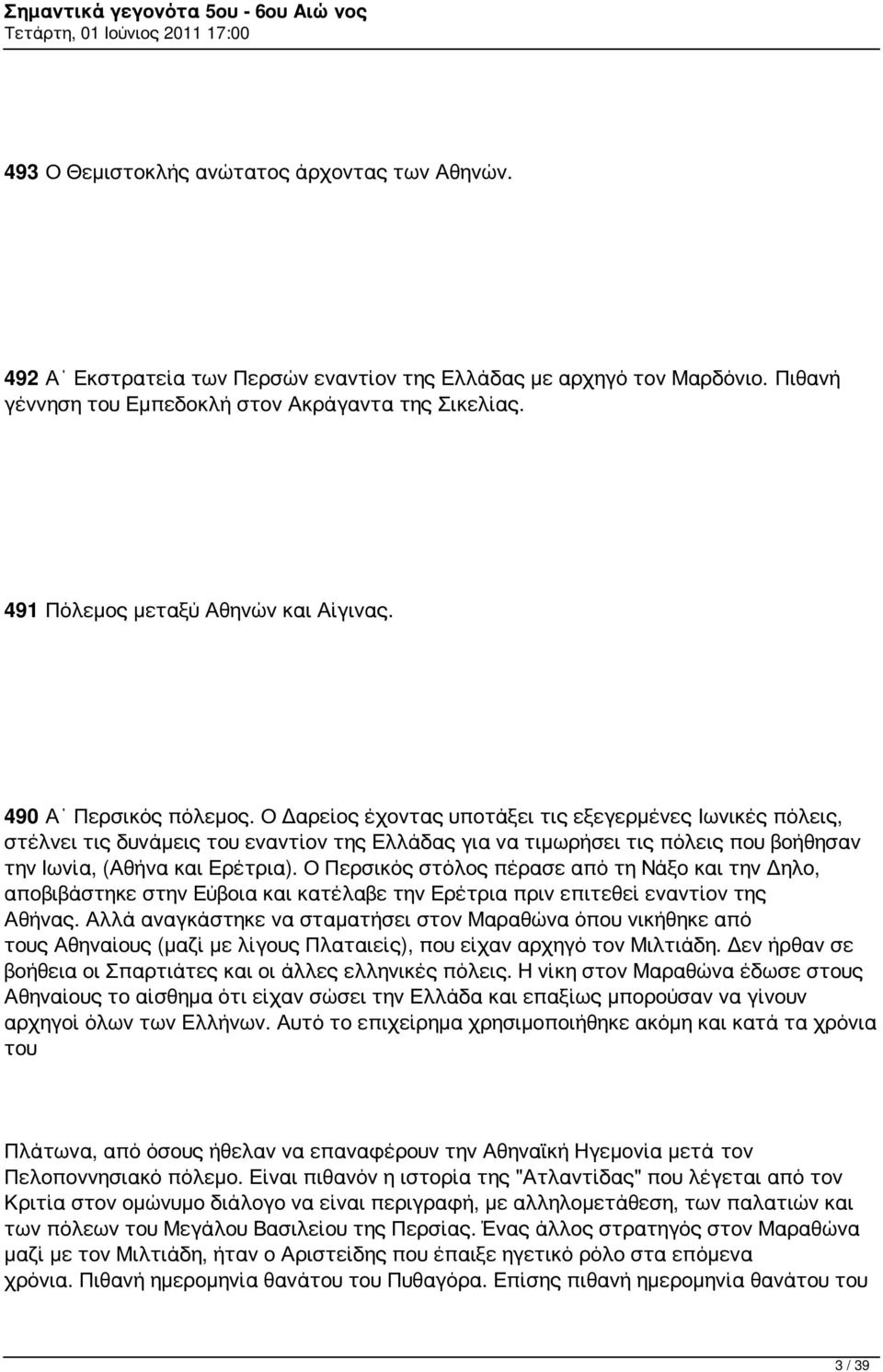 Ο Δαρείος έχοντας υποτάξει τις εξεγερμένες Ιωνικές πόλεις, στέλνει τις δυνάμεις του εναντίον της Ελλάδας για να τιμωρήσει τις πόλεις που βοήθησαν την Ιωνία, (Αθήνα και Ερέτρια).