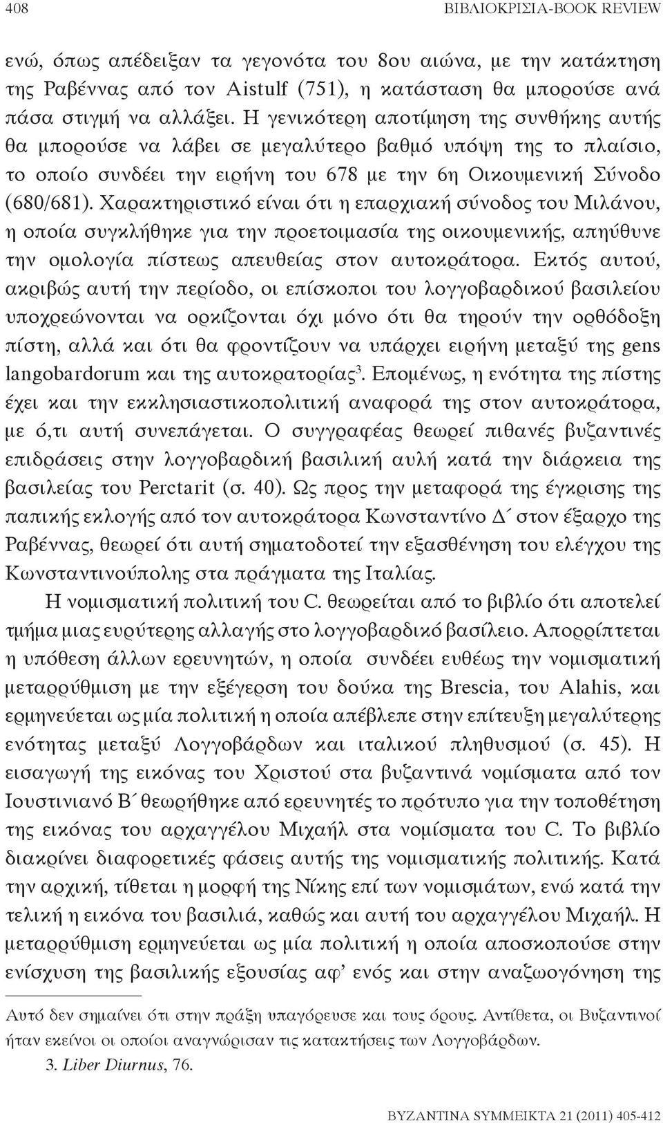 Χαρακτηριστικό είναι ότι η επαρχιακή σύνοδος του Μιλάνου, η οποία συγκλήθηκε για την προετοιμασία της οικουμενικής, απηύθυνε την ομολογία πίστεως απευθείας στον αυτοκράτορα.