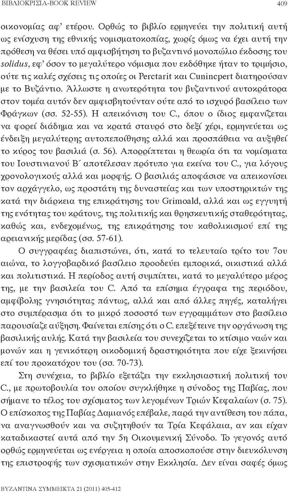 το μεγαλύτερο νόμισμα που εκδόθηκε ήταν το τριμήσιο, ούτε τις καλές σχέσεις τις οποίες οι Perctarit και Cunincpert διατηρούσαν με το Βυζάντιο.