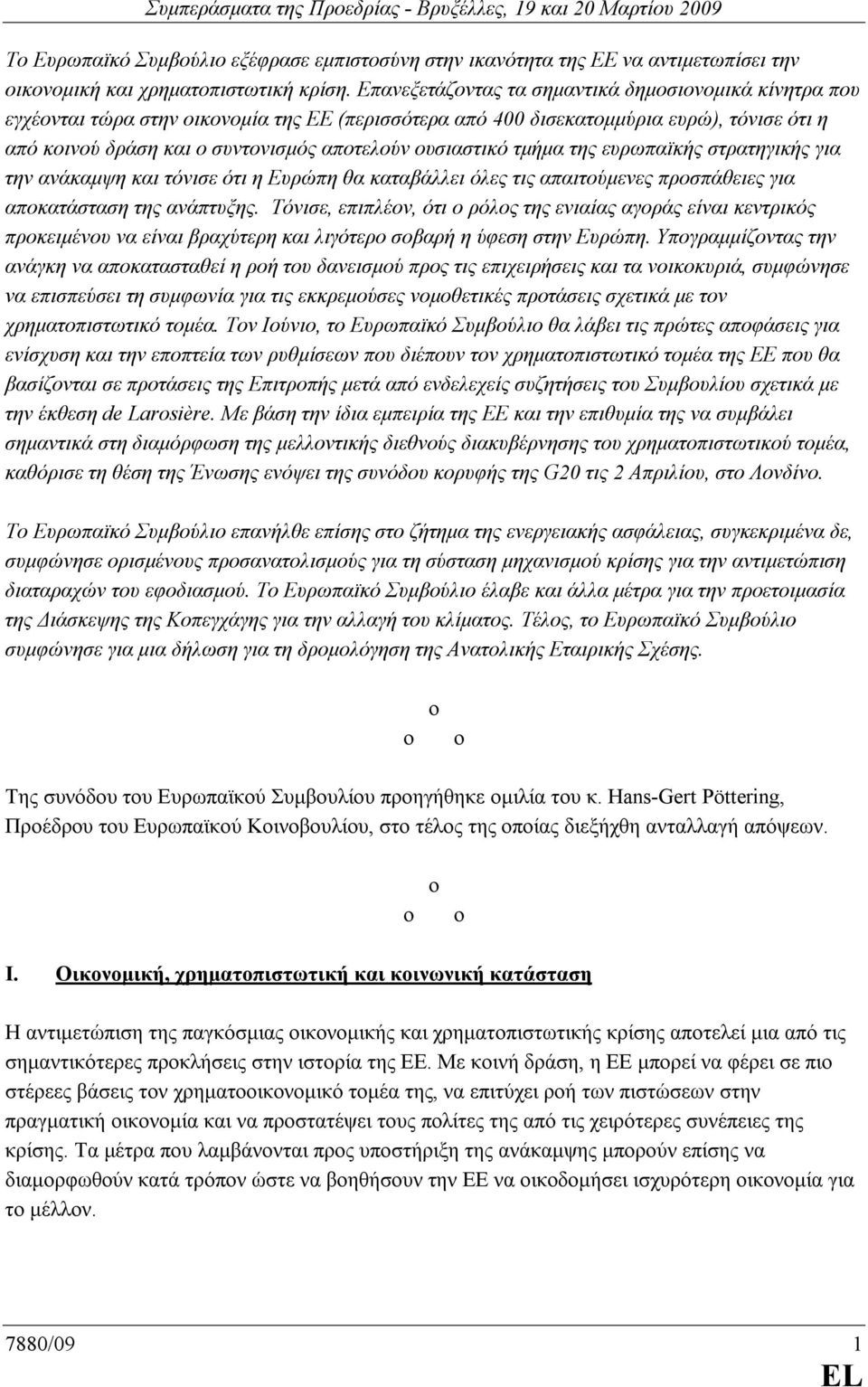 ουσιαστικό τµήµα της ευρωπαϊκής στρατηγικής για την ανάκαµψη και τόνισε ότι η Ευρώπη θα καταβάλλει όλες τις απαιτούµενες προσπάθειες για αποκατάσταση της ανάπτυξης.