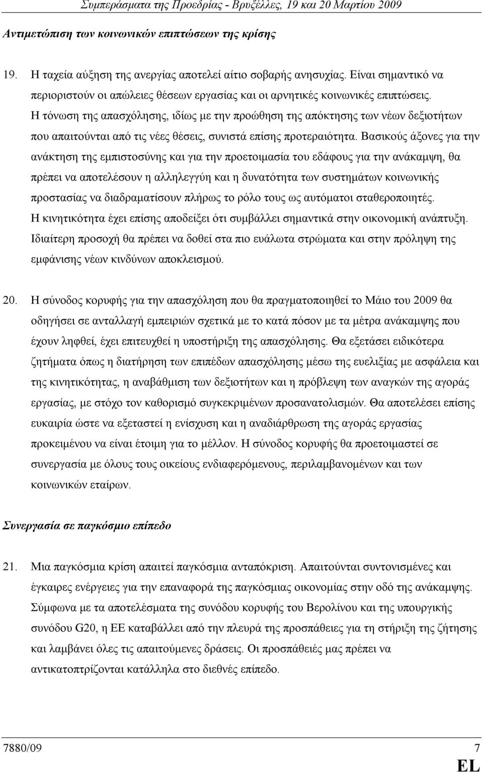 Η τόνωση της απασχόλησης, ιδίως µε την προώθηση της απόκτησης των νέων δεξιοτήτων που απαιτούνται από τις νέες θέσεις, συνιστά επίσης προτεραιότητα.