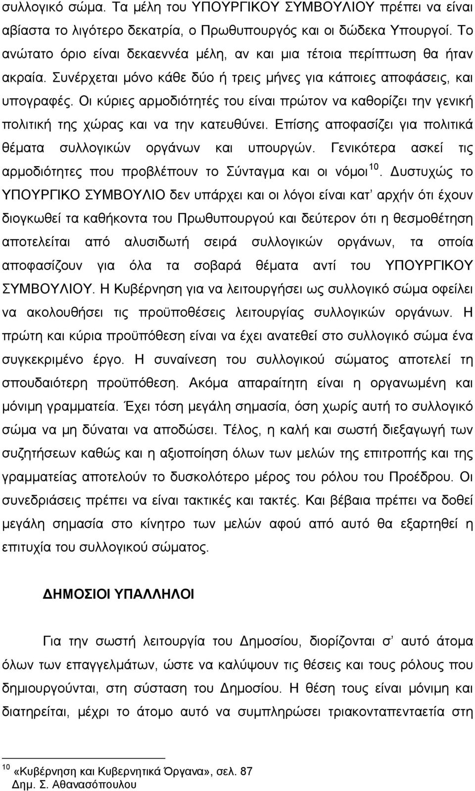 Οι κύριες αρμοδιότητές του είναι πρώτον να καθορίζει την γενική πολιτική της χώρας και να την κατευθύνει. Επίσης αποφασίζει για πολιτικά θέματα συλλογικών οργάνων και υπουργών.