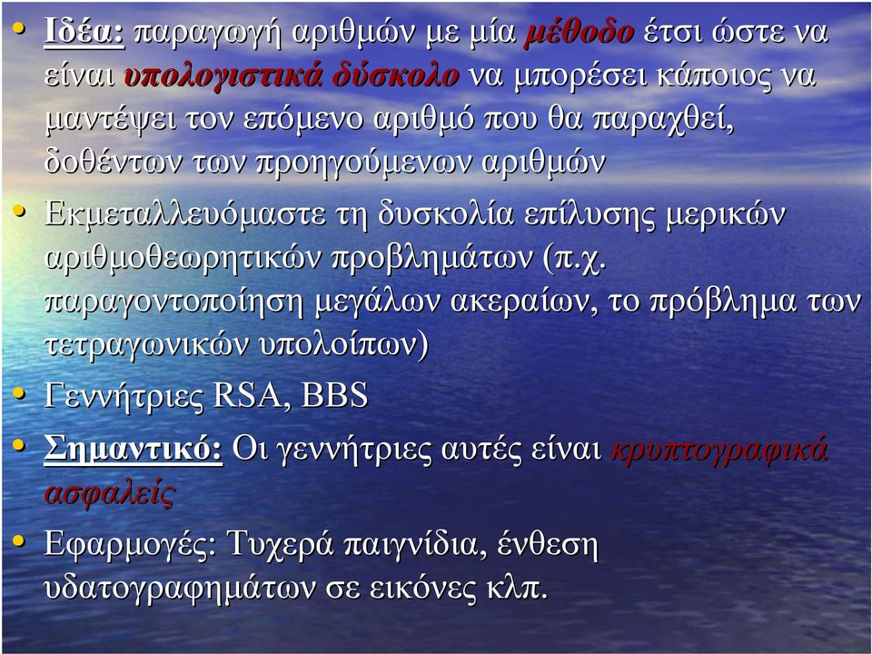 προβληµάτων (π.χ.