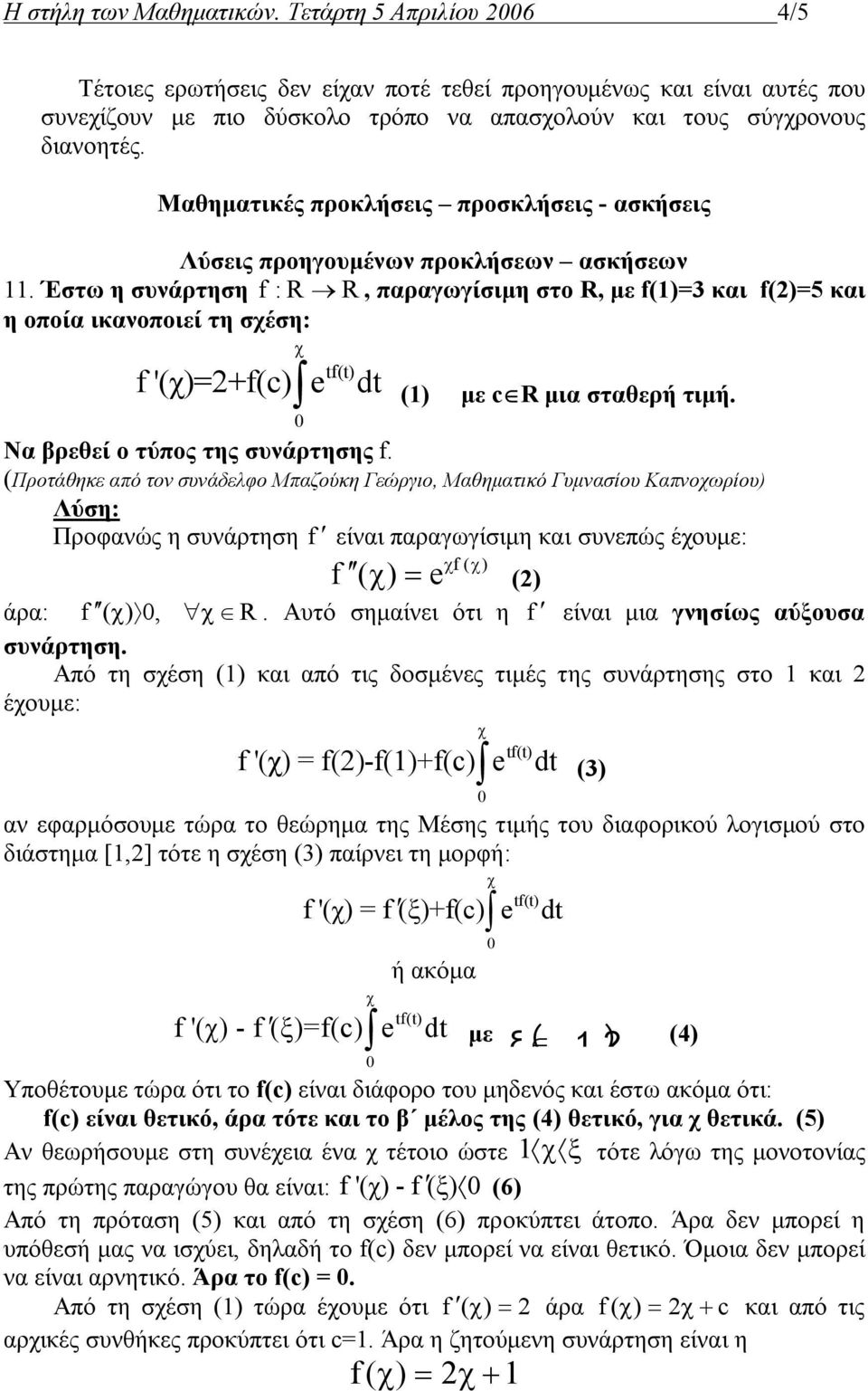 Έστω η συνάρτηση f : R R, παραγωγίσιμη στο R, με f(1)=3 και f(2)=5 και η οποία ικανοποιεί τη σέση: f '()=2+f(c) e dt (1) με c R μια σταθερή τιμή. Να βρεθεί ο τύπος της συνάρτησης f.