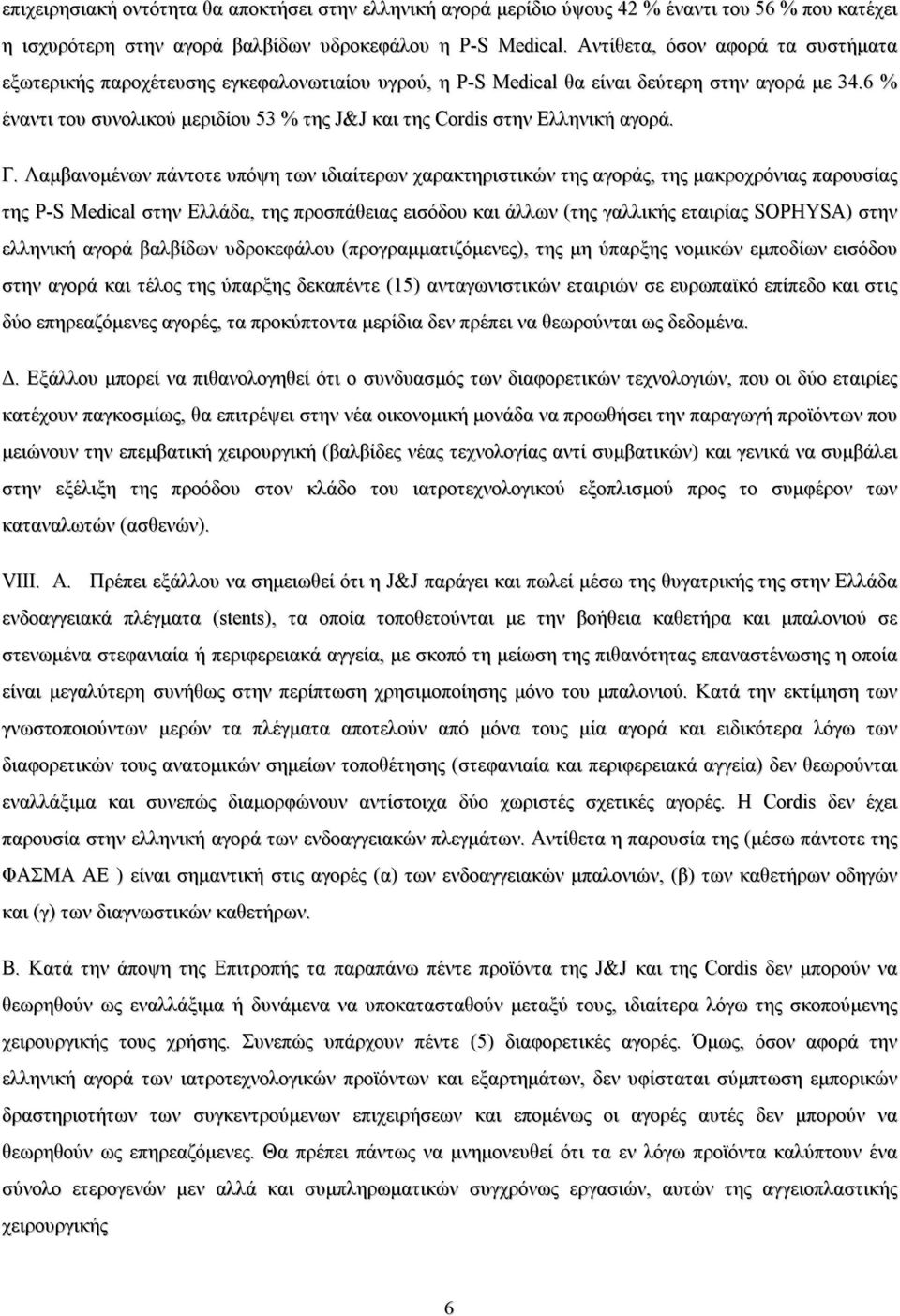 6 % έναντι του συνολικού μεριδίου 53 % της J&J και της Cordis στην Ελληνική αγορά. Γ.