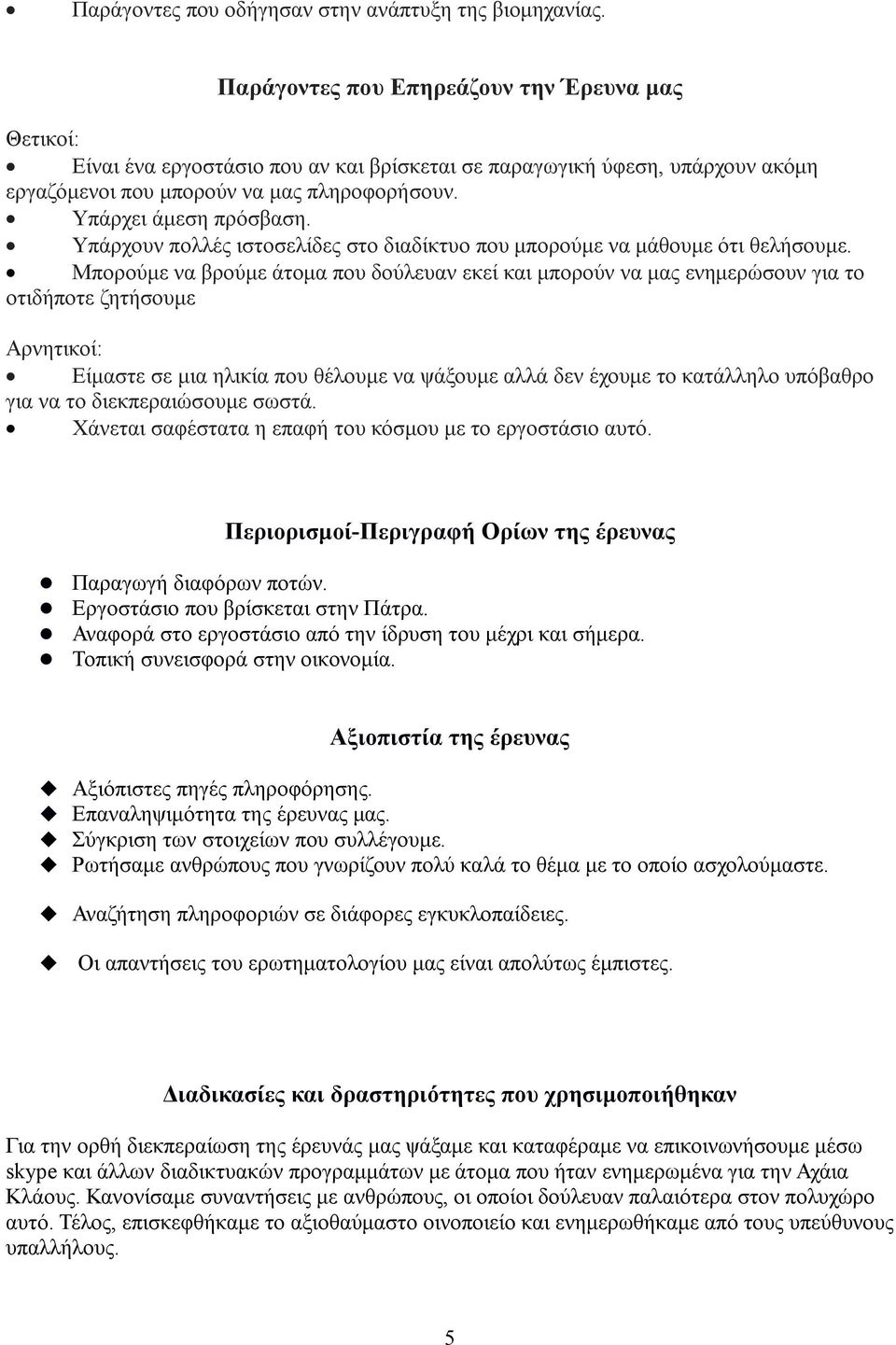 Υπάρχουν πολλές ιστοσελίδες στο διαδίκτυο που μπορούμε να μάθουμε ότι θελήσουμε.