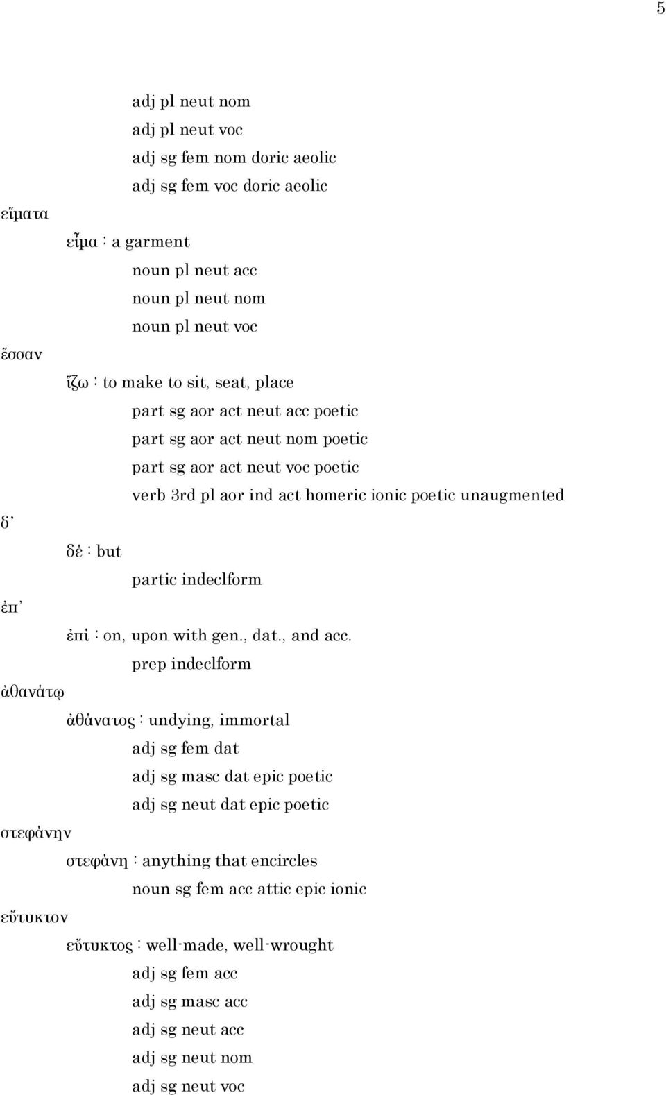 indeclform ἐπ ἐπί : on, upon with gen., dat., and acc.