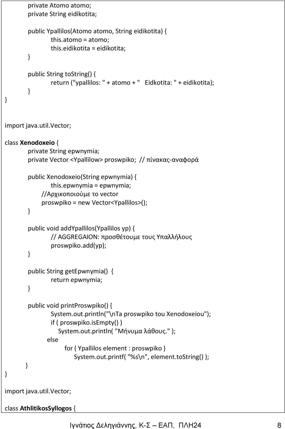 vector; class Xenodoxeio { private String epwnymia; private Vector <Ypallilow> proswpiko; // πίνακας-αναφορά public Xenodoxeio(String epwnymia) { this.