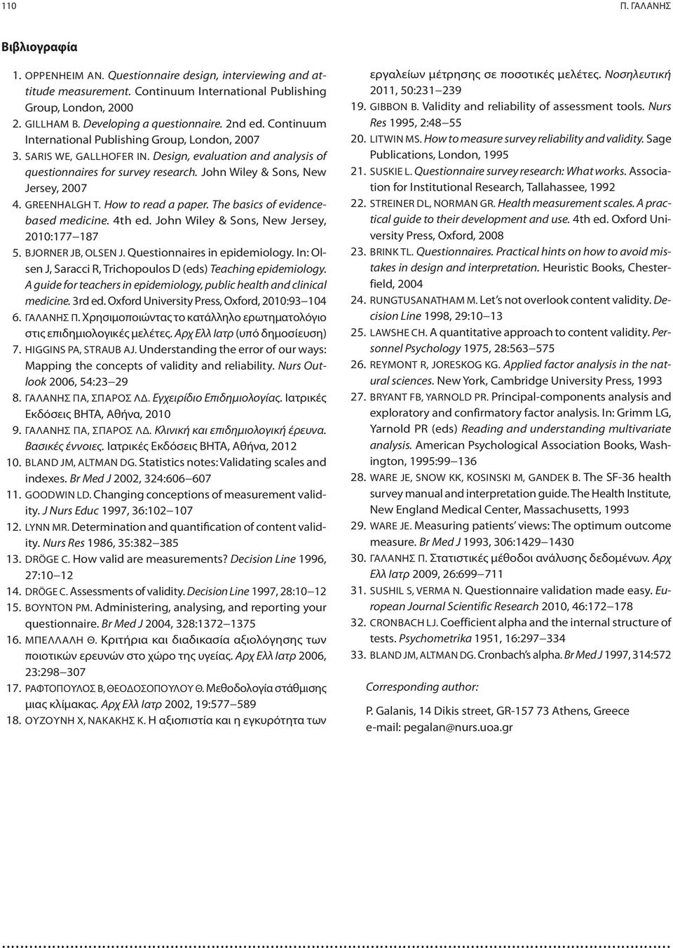 John Wiley & Sons, New Jersey, 2007 4. GREENHALGH T. How to read a paper. The basics of evidencebased medicine. 4th ed. John Wiley & Sons, New Jersey, 2010:177 187 5. BJORNER JB, OLSEN J.