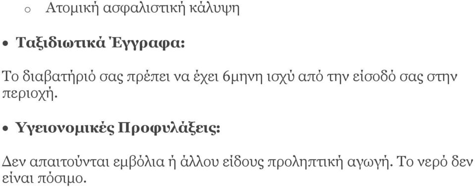 σας στην περιοχή.