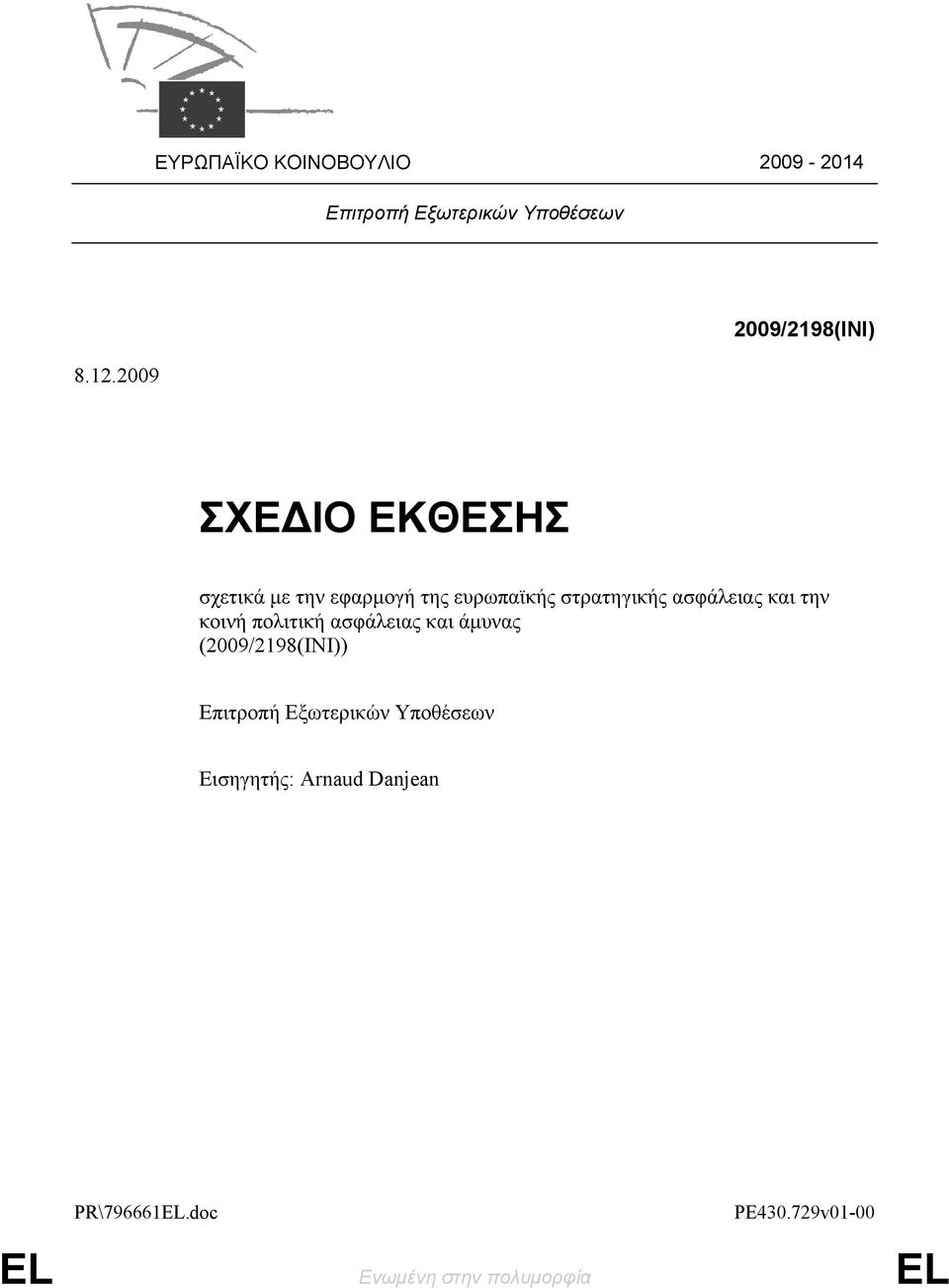 στρατηγικής ασφάλειας και την κοινή πολιτική ασφάλειας και άμυνας (2009/2198(INI))