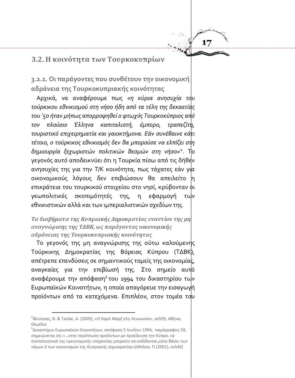 Εϊν ςυνϋβαινε κϊτι τϋτοιο, ο τούρκικοσ εθνικιςμόσ δεν θα μπορούςε να ελπύζει ςτη δημιουργύα ξεχωριςτών πολιτικών θεςμών ςτη νόςο» 4.