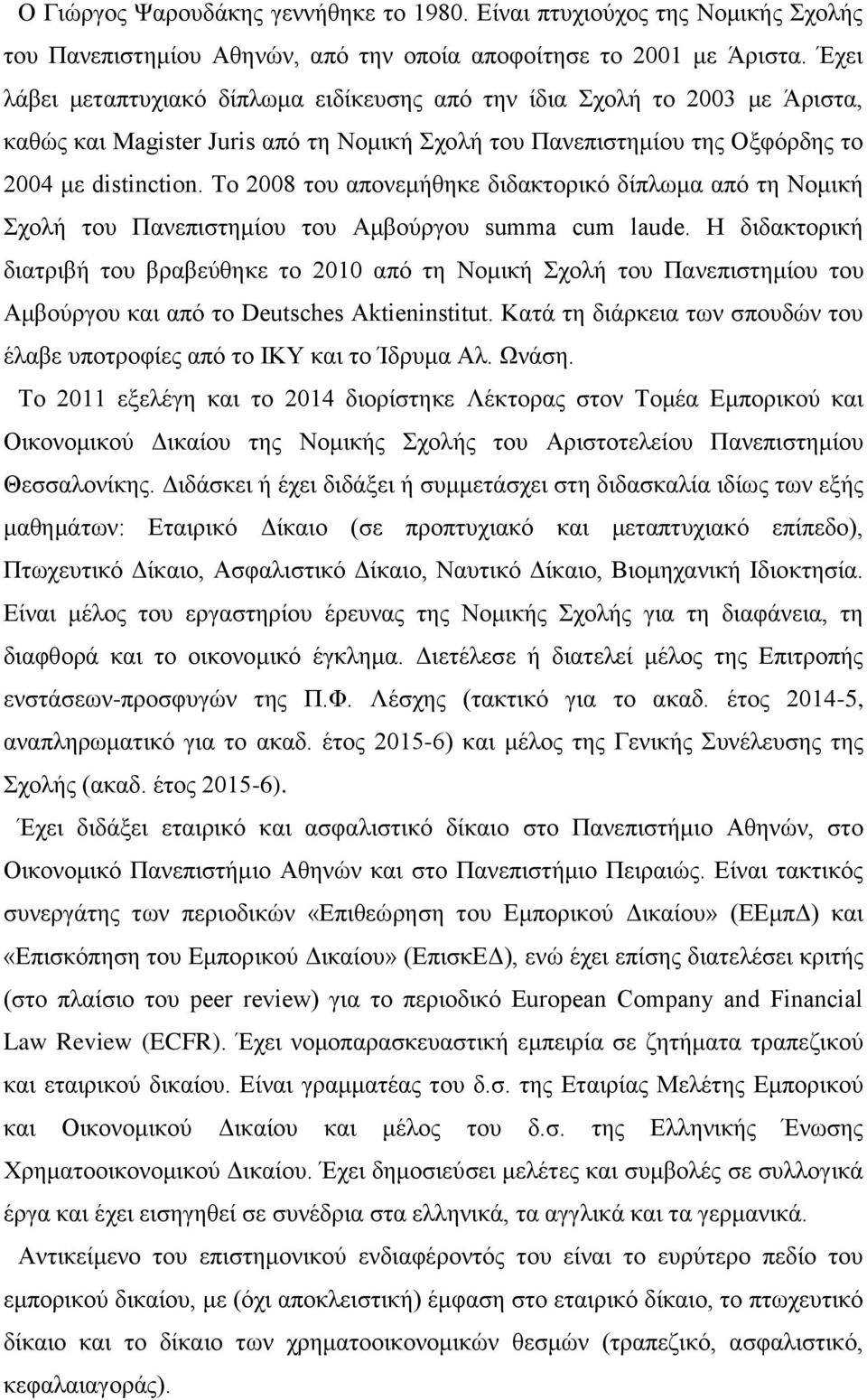 Το 2008 του απονεμήθηκε διδακτορικό δίπλωμα από τη Νομική Σχολή του Πανεπιστημίου του Αμβούργου summa cum laude.