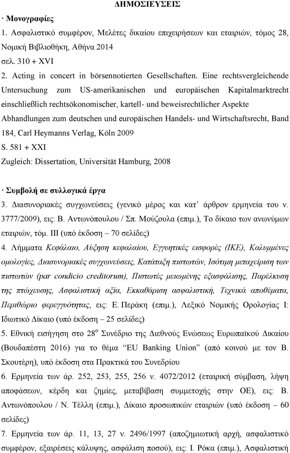 Eine rechtsvergleichende Untersuchung zum US-amerikanischen und europäischen Kapitalmarktrecht einschließlich rechtsökonomischer, kartell- und beweisrechtlicher Aspekte Abhandlungen zum deutschen und