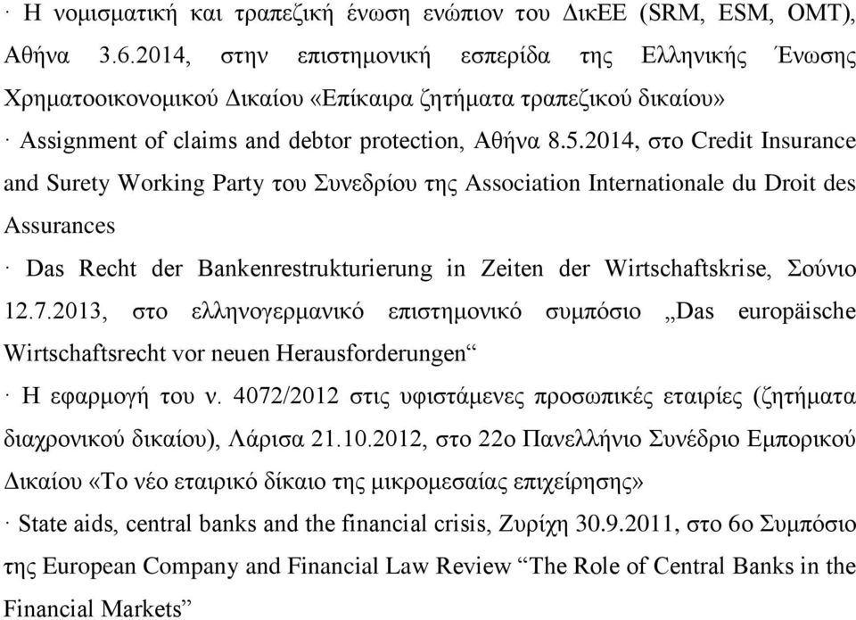 2014, στο Credit Insurance and Surety Working Party του Συνεδρίου της Association Internationale du Droit des Assurances Das Recht der Bankenrestrukturierung in Zeiten der Wirtschaftskrise, Σούνιο 12.