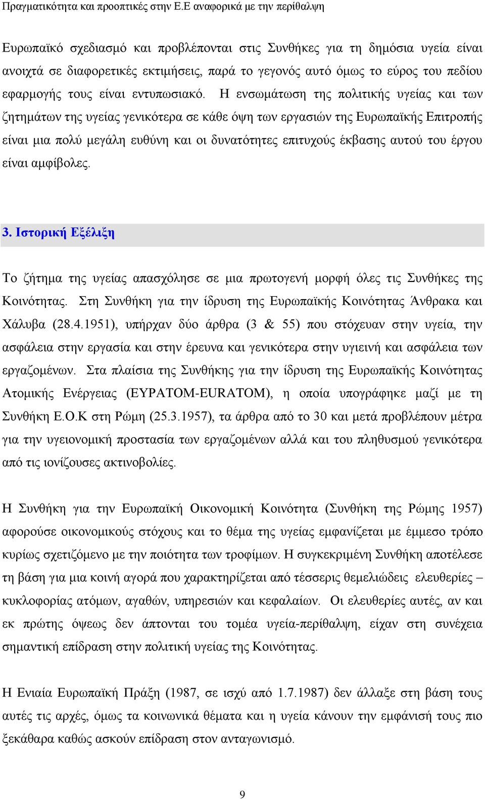 έξγνπ είλαη ακθίβνιεο. 3. Ιζηοπική Δξέλιξη Σν δήηεκα ηεο πγείαο απαζρφιεζε ζε κηα πξσηνγελή κνξθή φιεο ηηο πλζήθεο ηεο Κνηλφηεηαο.