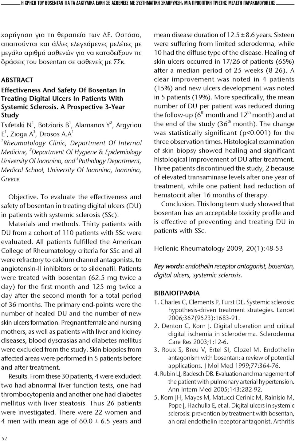 ABSTRACT Effectiveness And Safety Of Bosentan In Treating Digital Ulcers In Patients With Systemic Sclerosis.