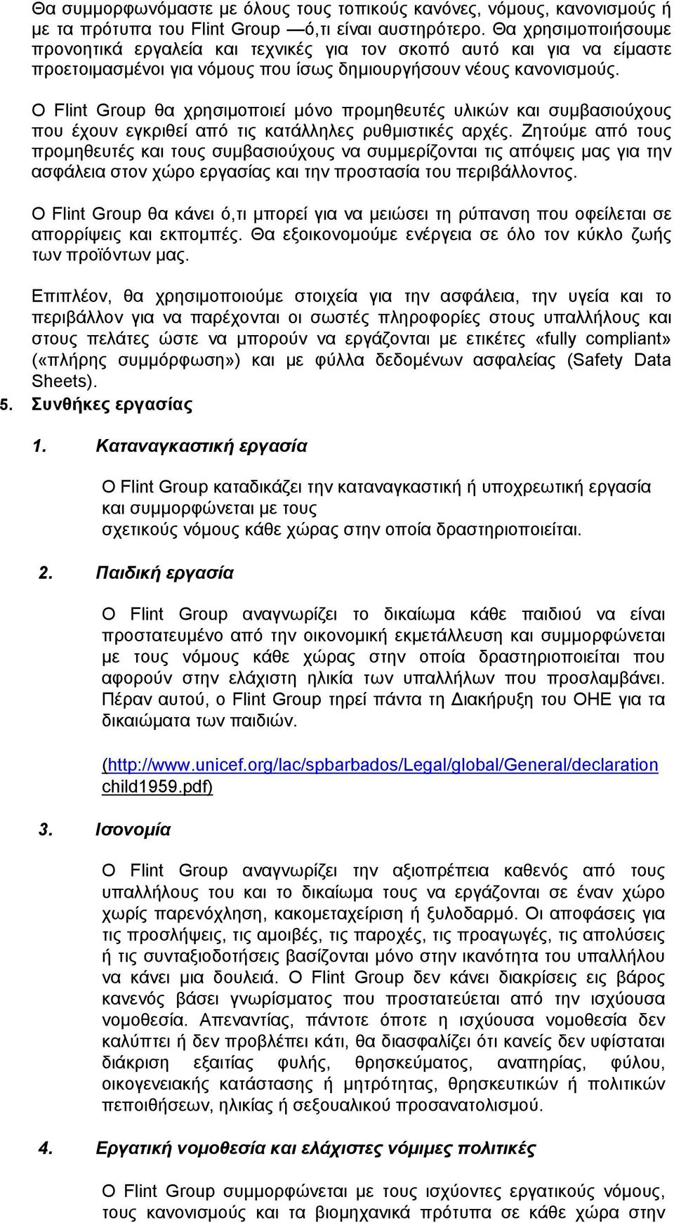 Ο Flint Group θα χρησιμοποιεί μόνο προμηθευτές υλικών και συμβασιούχους που έχουν εγκριθεί από τις κατάλληλες ρυθμιστικές αρχές.