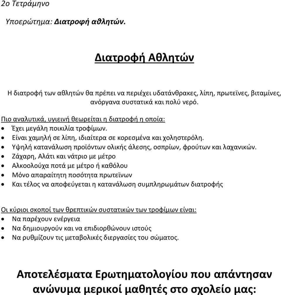 Υ η ή α α ά ση οϊό ο ι ής ά σης, οσ ί, φ ού αι αχα ι ώ.
