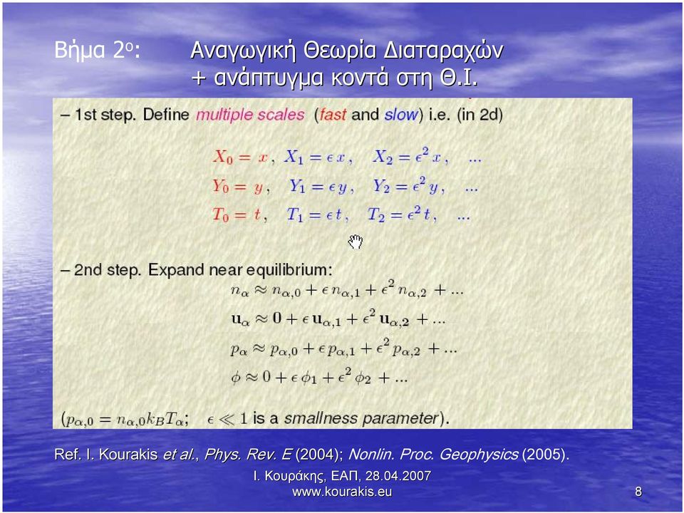 Kourakis et al., Phys. Rev.