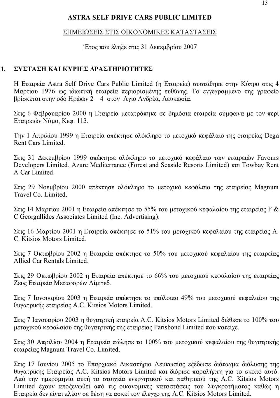 Το εγγεγραµµένο της γραφείο βρίσκεται στην οδό Ηρώων 2 4 στον Άγιo Ανδρέα, Λευκωσία. Στις 6 Φεβρουαρίου 2000 η Εταιρεία µετατράπηκε σε δηµόσια εταιρεία σύµφωνα µε τον περί Εταιρειών Νόµο, Κεφ. 113.