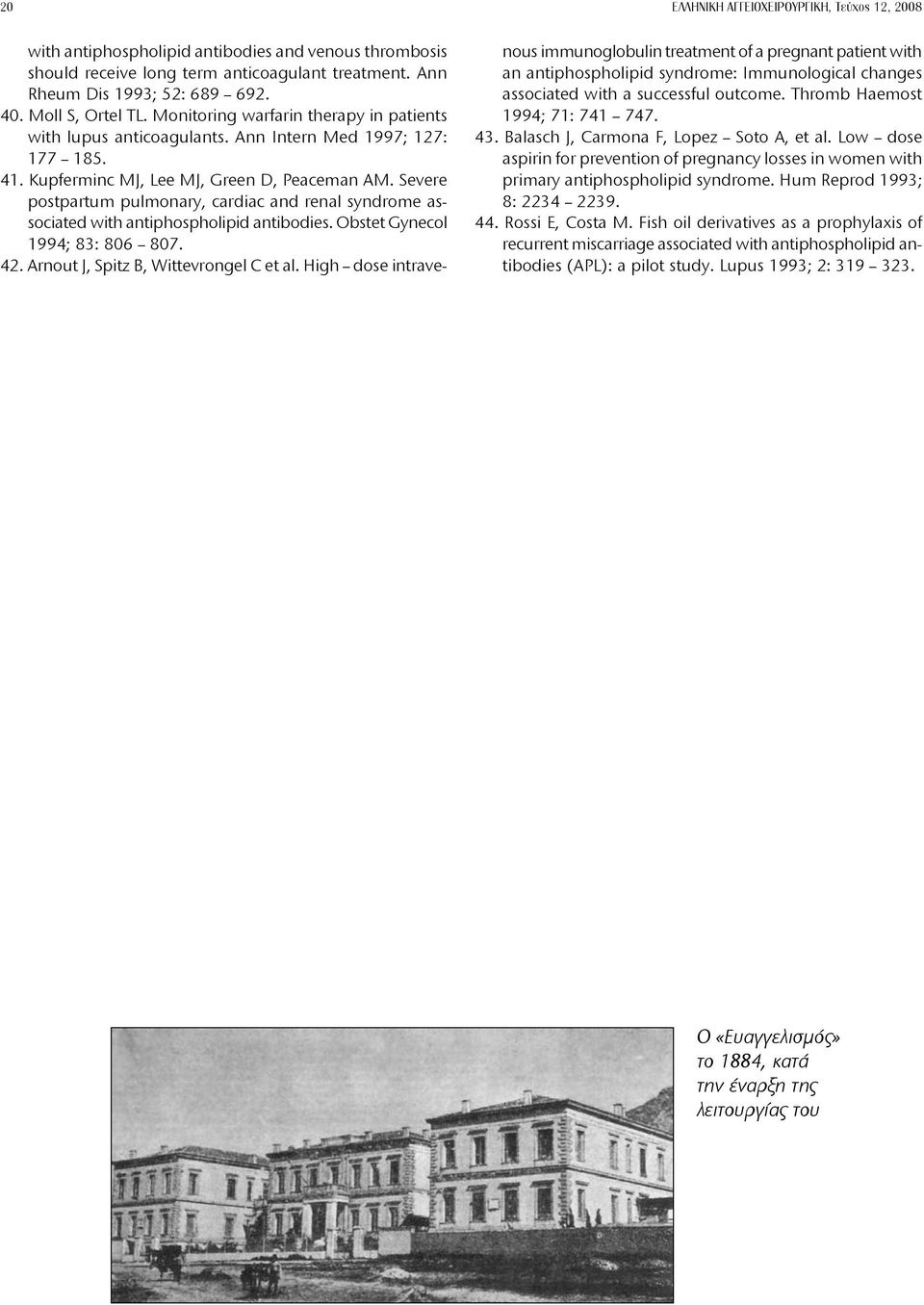 Severe postpartum pulmonary, cardiac and renal syndrome associated with antiphospholipid antibodies. Obstet Gynecol 1994; 83: 806 807. 42. Arnout J, Spitz B, Wittevrongel C et al.