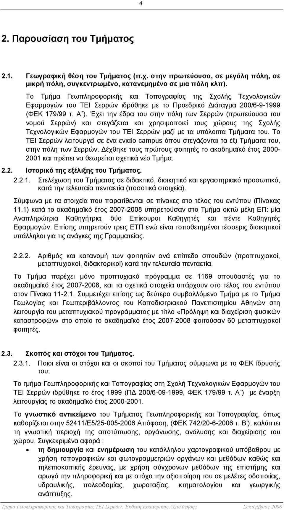 Έχει την έδρα του στην πόλη των Σερρών (πρωτεύουσα του νομού Σερρών) και στεγάζεται και χρησιμοποιεί τους χώρους της Σχολής Τεχνολογικών Εφαρμογών του ΤΕΙ Σερρών μαζί με τα υπόλοιπα Τμήματα του.