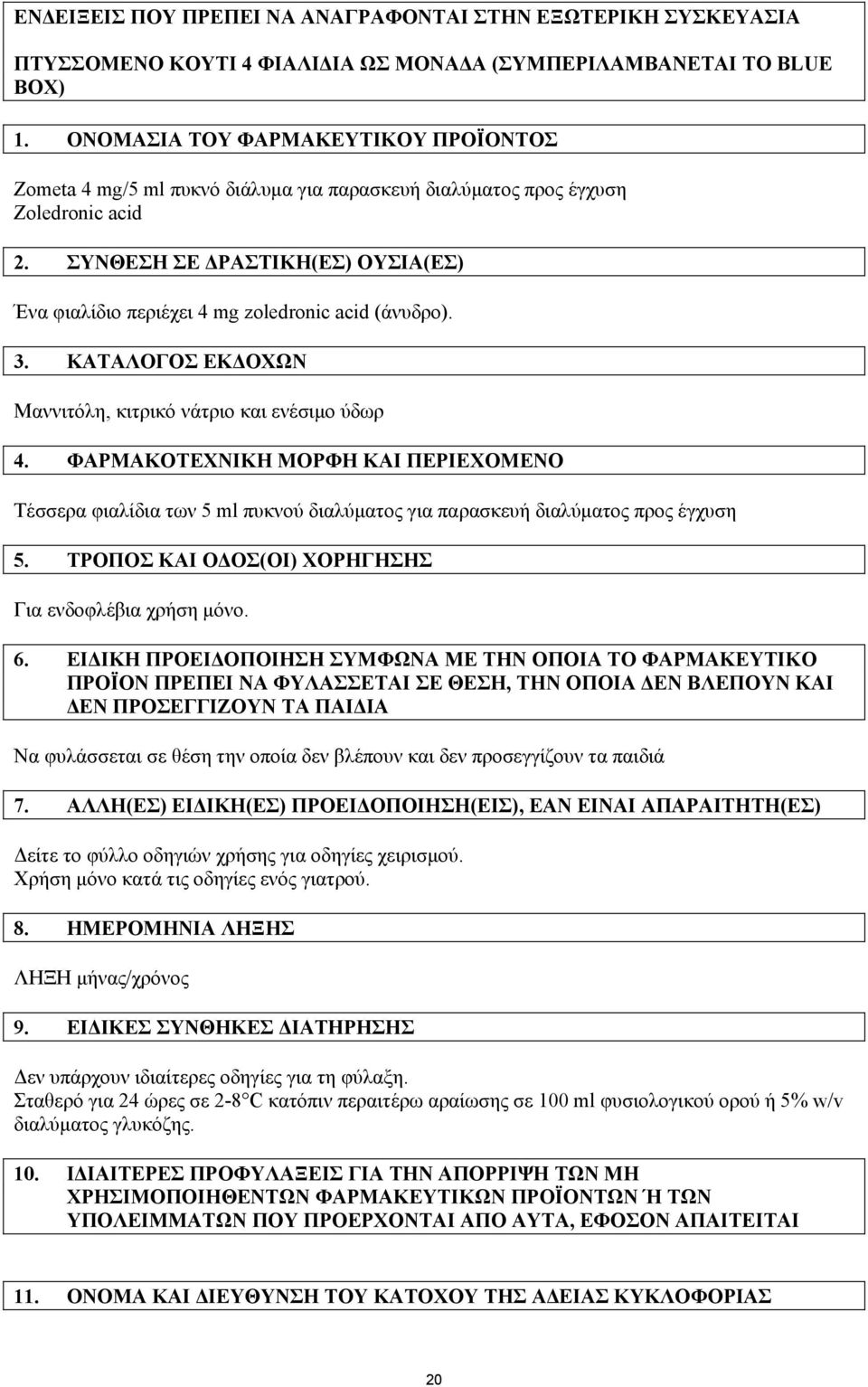 ΣΥΝΘΕΣΗ ΣΕ ΡΑΣΤΙΚΗ(ΕΣ) ΟΥΣΙΑ(ΕΣ) Ένα φιαλίδιο περιέχει 4 mg zoledronic acid (άνυδρο). 3. ΚΑΤΑΛΟΓΟΣ ΕΚ ΟΧΩΝ Μαννιτόλη, κιτρικό νάτριο και ενέσιµο ύδωρ 4.