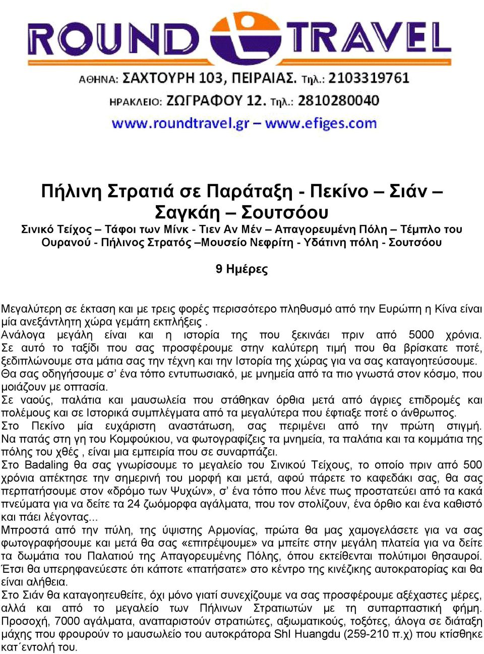 Αλάινγα κεγάιε είλαη θαη ε ηζηνξία ηεο πνπ μεθηλάεη πξηλ από 5000 ρξόληα.