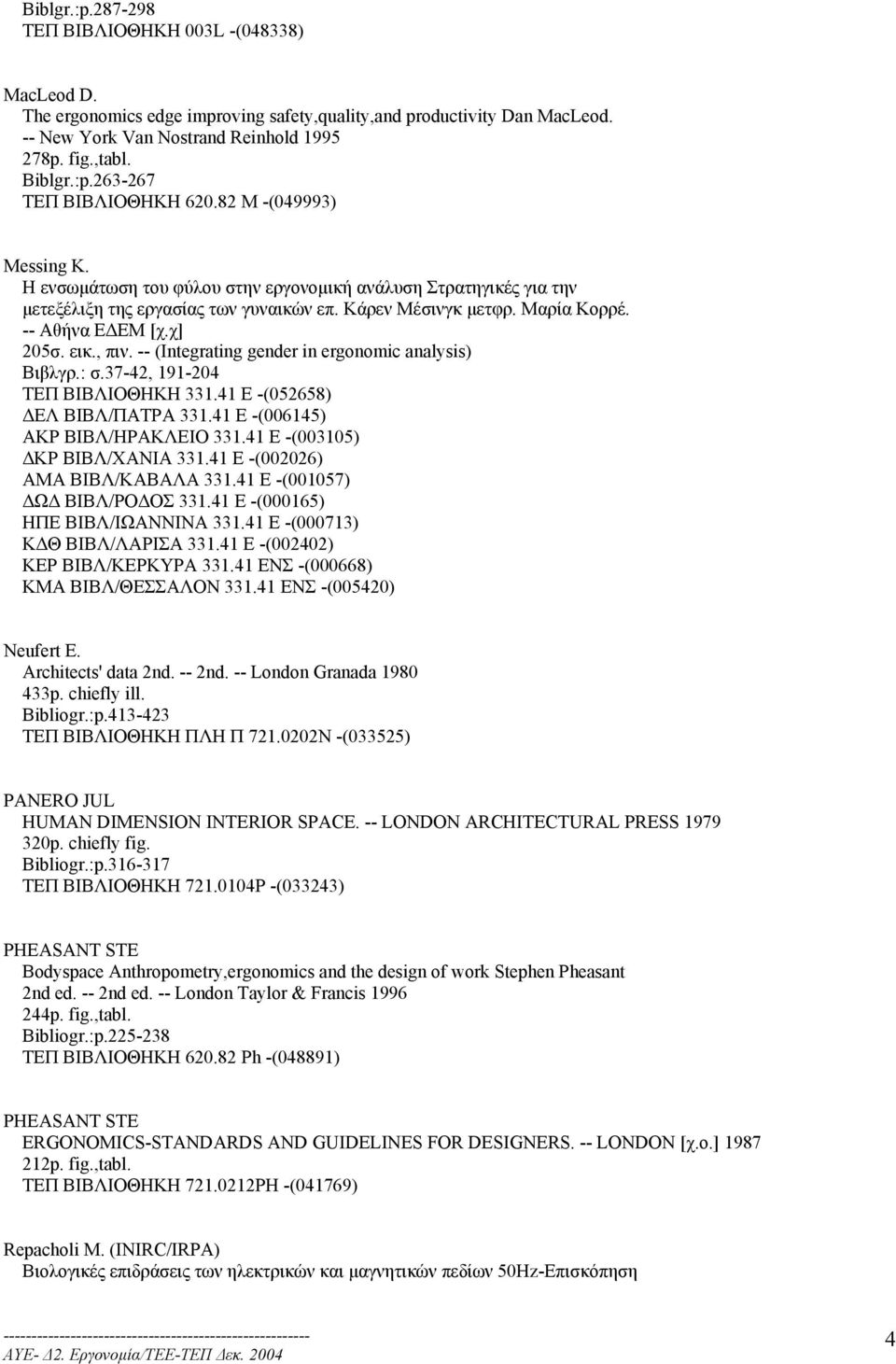 , πιν. -- (Integrating gender in ergonomic analysis) : σ.37-42, 191-204 ΤΕΠ ΒΙΒΛΙΟΘΗΚΗ 331.41 Ε -(052658) ΕΛ ΒΙΒΛ/ΠΑΤΡΑ 331.41 Ε -(006145) ΑΚΡ ΒΙΒΛ/ΗΡΑΚΛΕΙΟ 331.41 Ε -(003105) ΚΡ ΒΙΒΛ/ΧΑΝΙΑ 331.