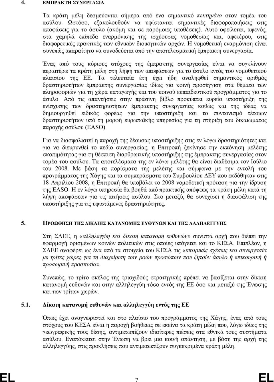 Αυτό οφείλεται, αφενός, στα χαµηλά επίπεδα εναρµόνισης της ισχύουσας νοµοθεσίας και, αφετέρου, στις διαφορετικές πρακτικές των εθνικών διοικητικών αρχών.