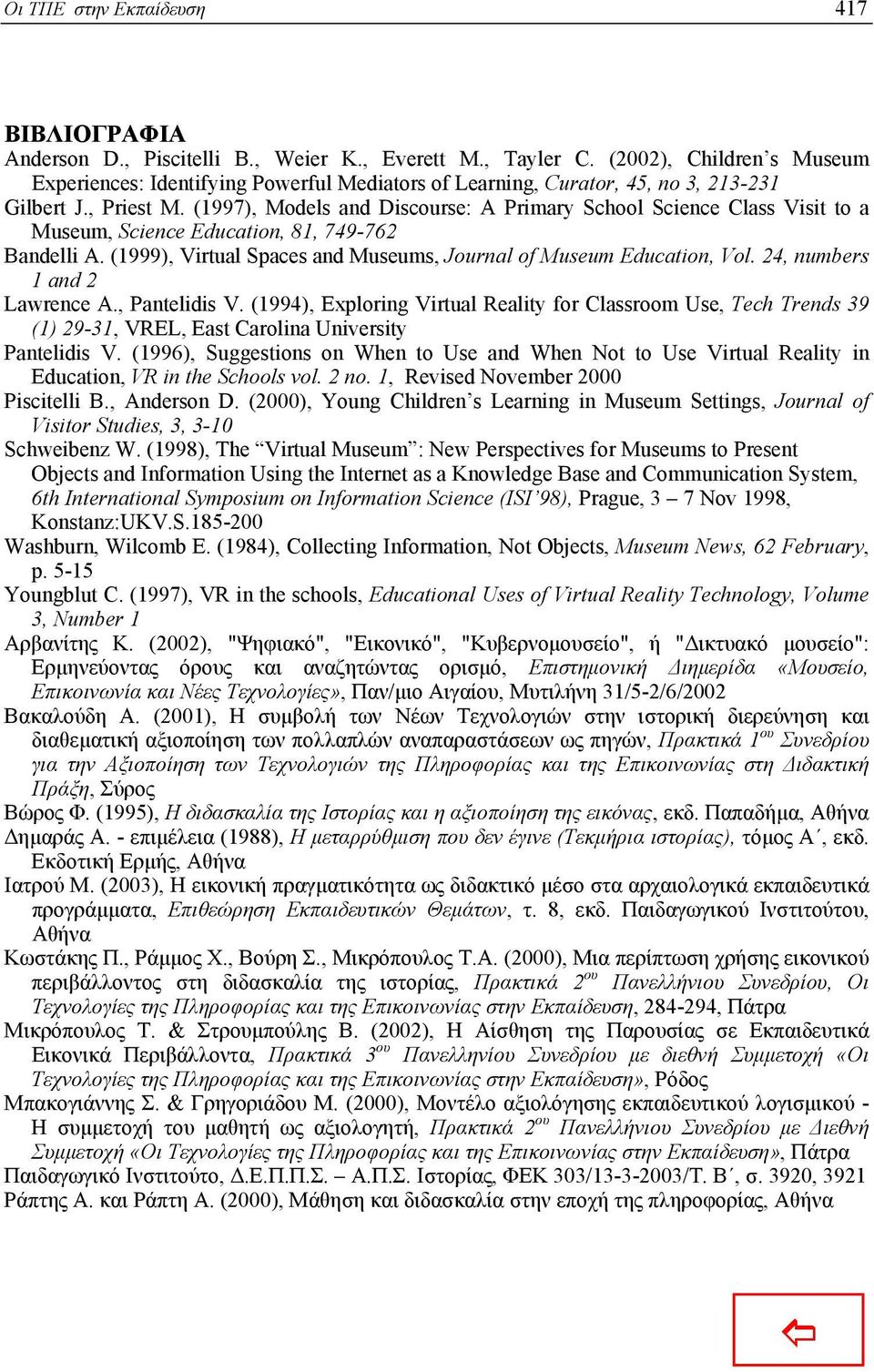 (1997), Models and Discourse: A Primary School Science Class Visit to a Museum, Science Education, 81, 749-762 Bandelli A. (1999), Virtual Spaces and Museums, Journal of Museum Education, Vol.