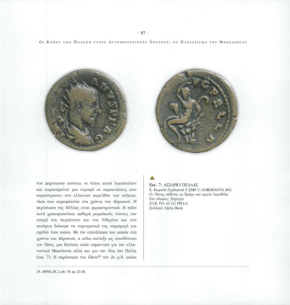 Η πόλη αυτή χρησιμοποίησε καθαρά ρωμαϊκούς τύπους την εποχή του Αυγούστου και του Τιβερίου και στη συνέχεια διέκοψε τη νομισματική της παραγωγή για σχεδόν έναν αιώνα.